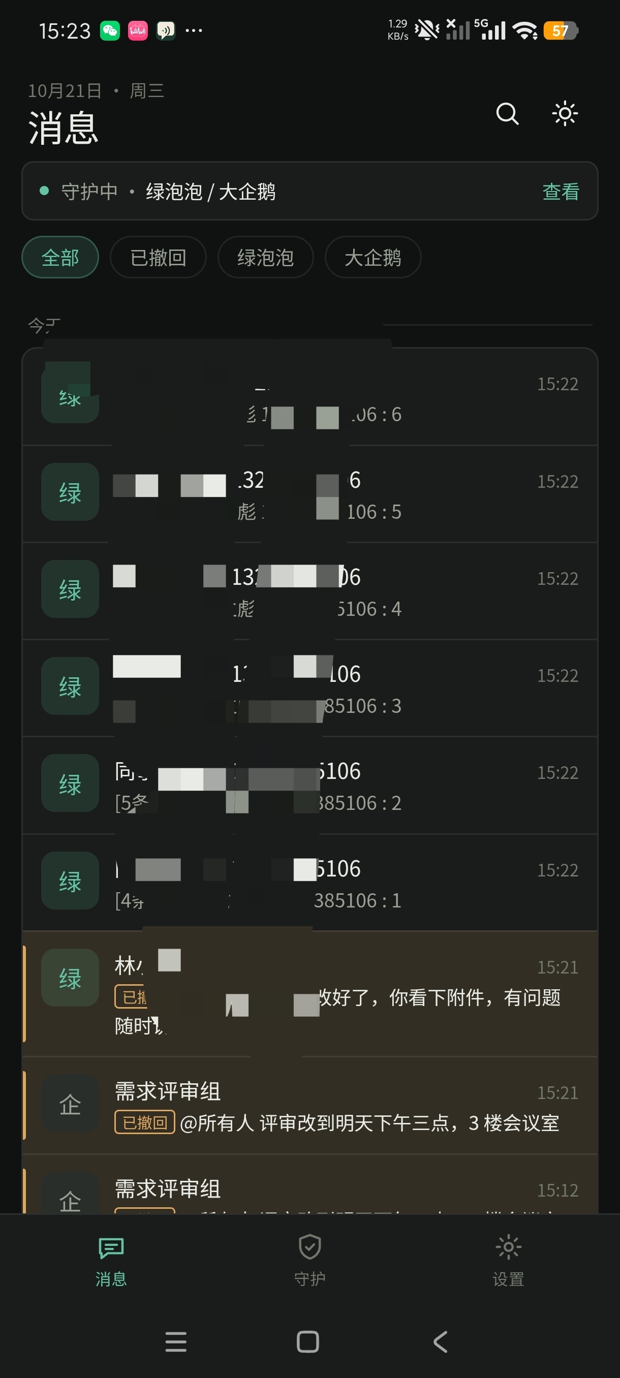 防消息撤回+台球辅助器+三金TV+情侣飞行棋+全球摄像头第6张插图