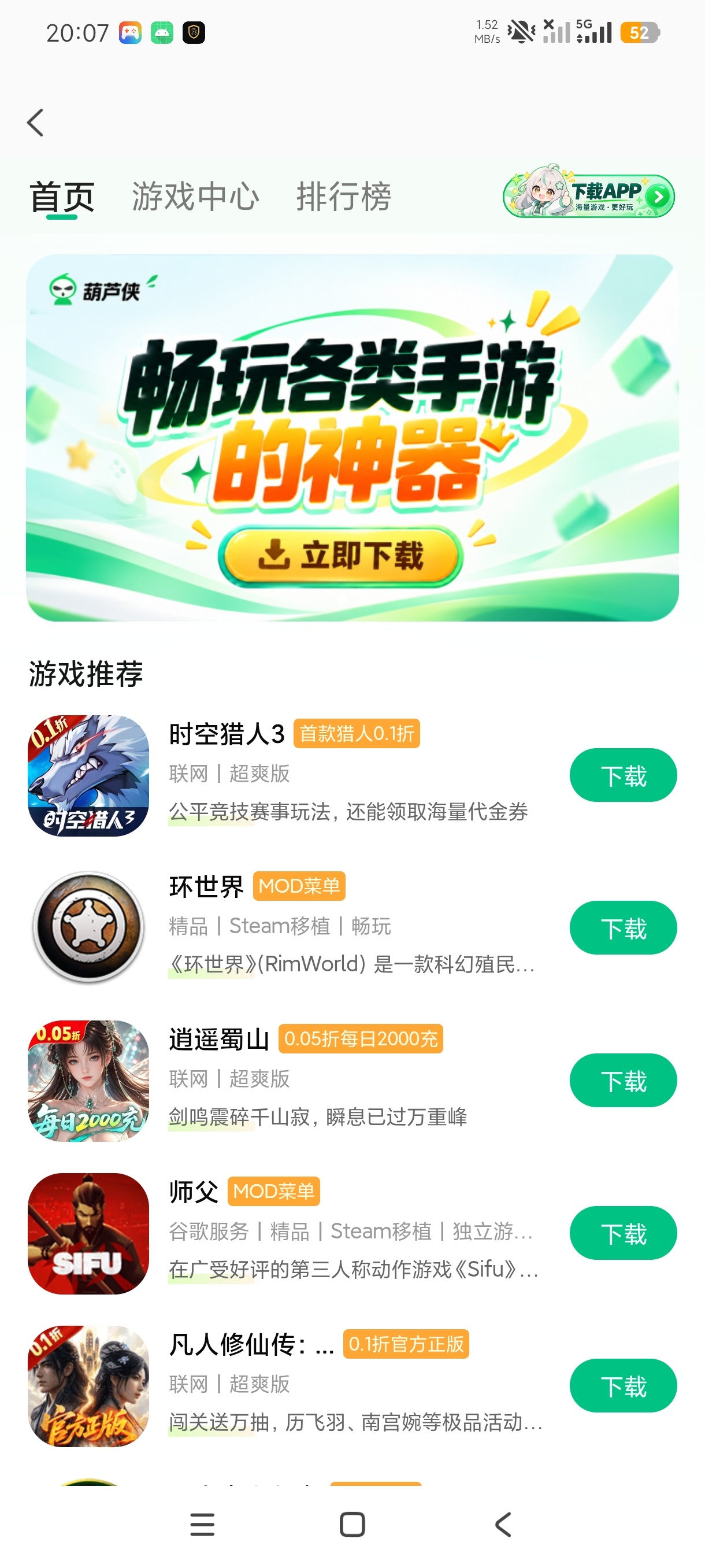 海鸥浏览器简洁清爽+无限制访问任意国内网站纯净版第6张插图