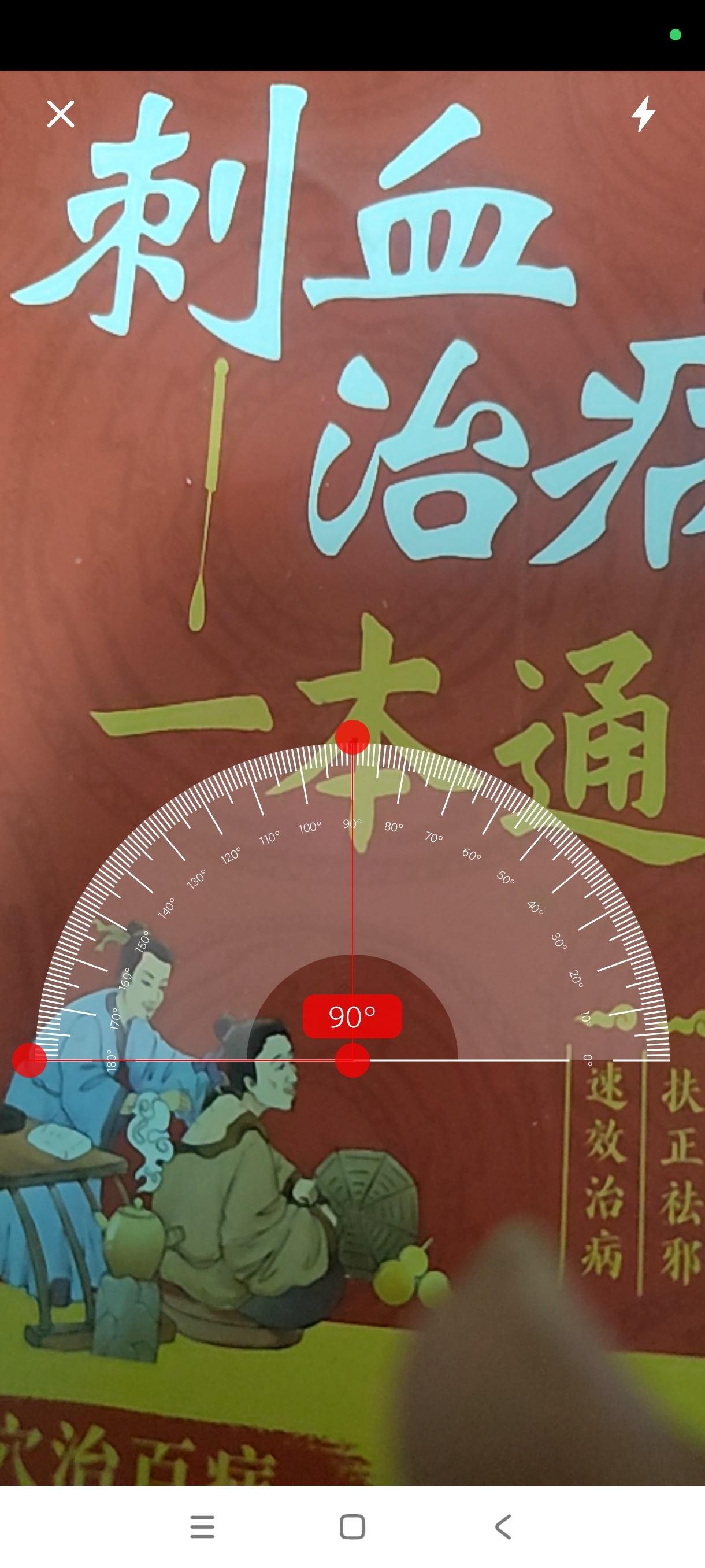 装修工具箱测量实用小工具高级实用版第6张插图 装修工具箱测量实用小工具高级实用版第6张插图