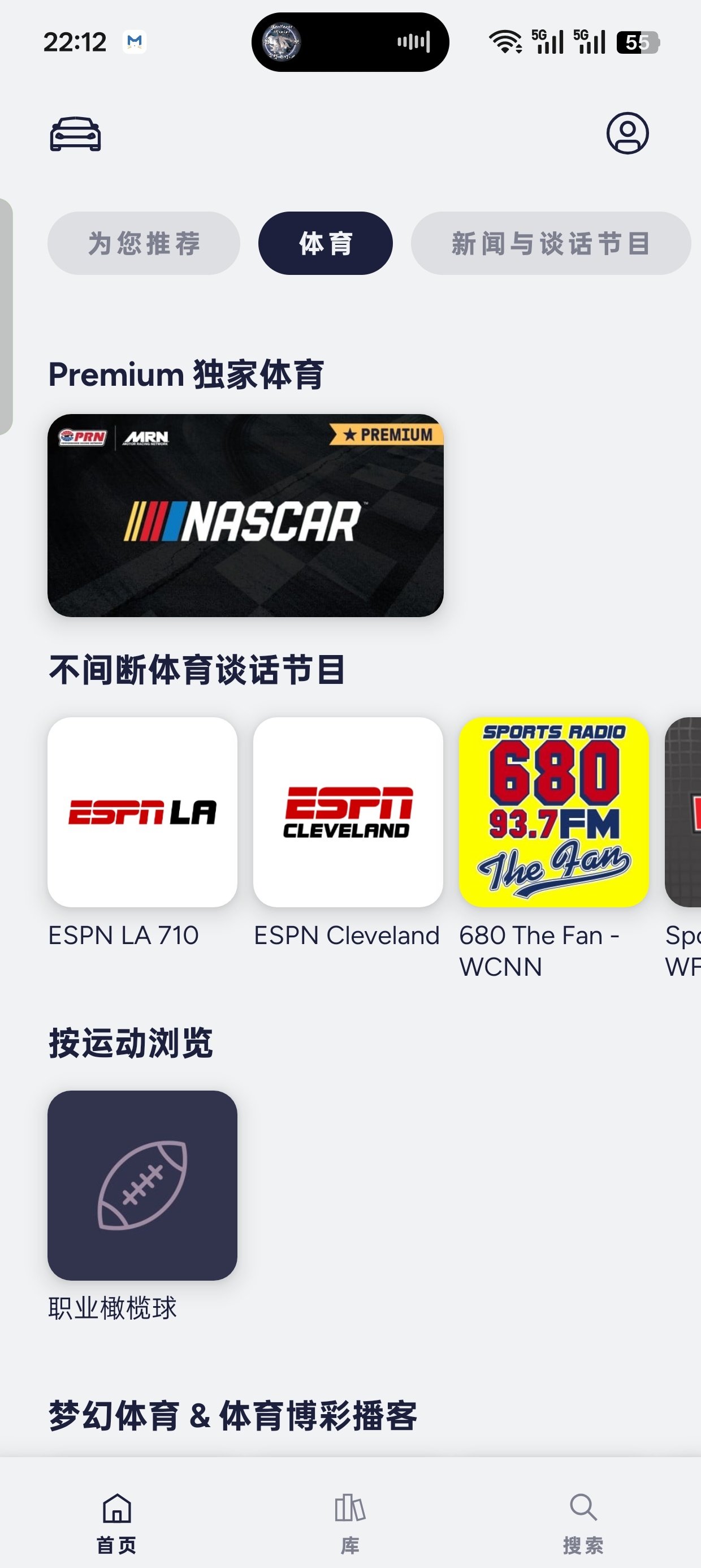 TuneIn Radio
v40.8全球电台第7张插图 TuneIn Radio
v40.8全球电台第7张插图