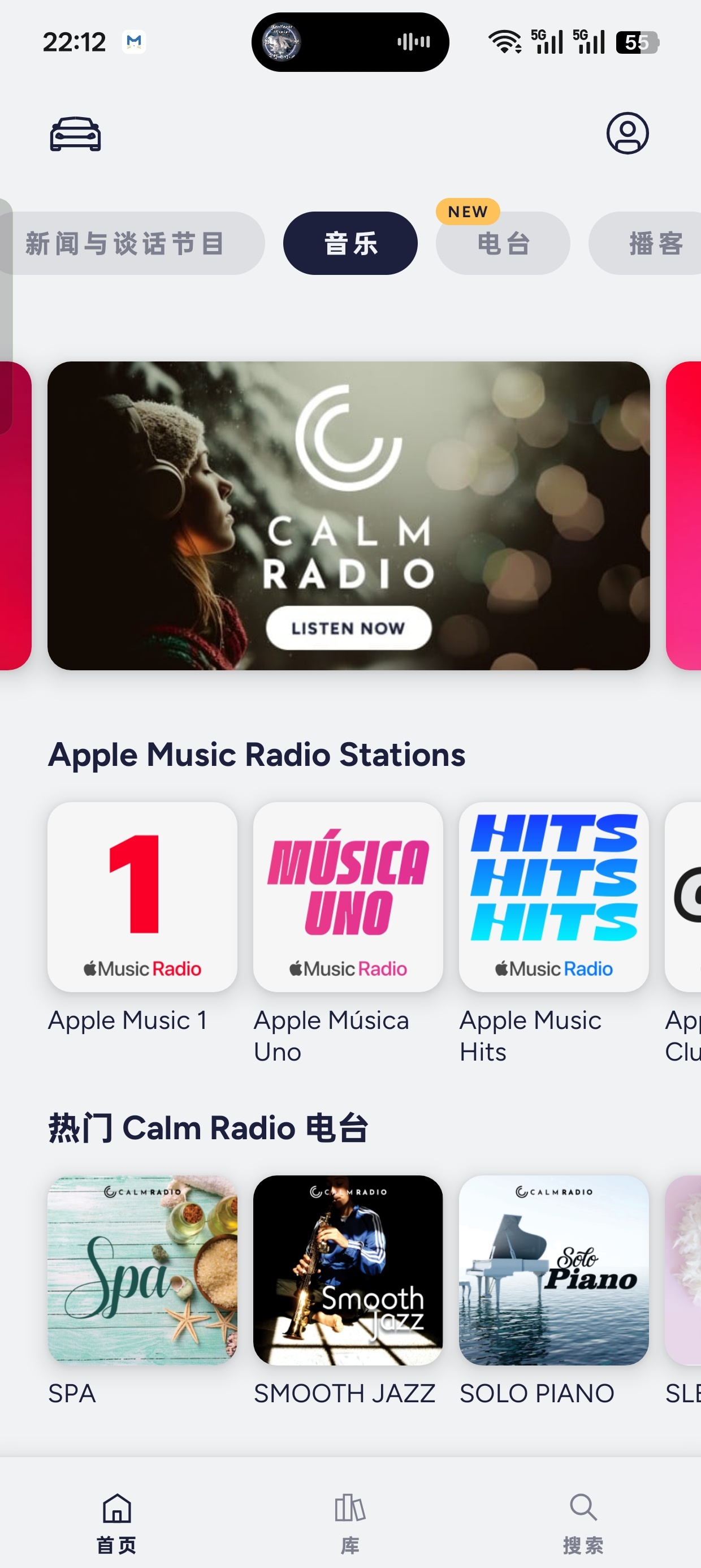 TuneIn Radio
v40.8全球电台第8张插图 TuneIn Radio
v40.8全球电台第8张插图