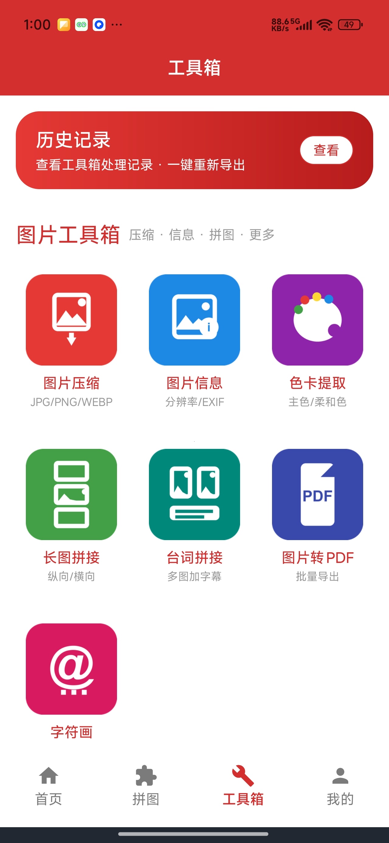 图片分割切图大师九宫格切图图片编辑第6张插图