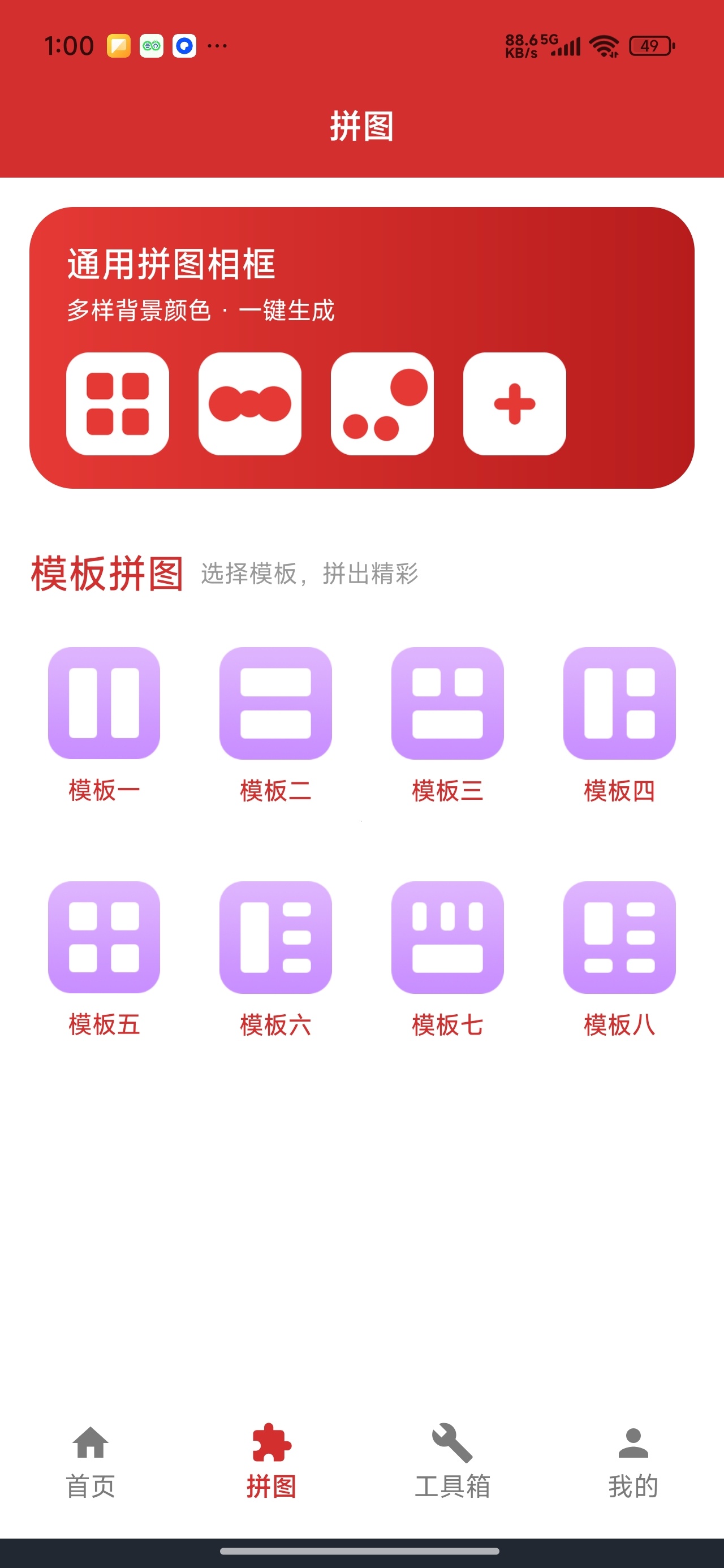 图片分割切图大师九宫格切图图片编辑第5张插图