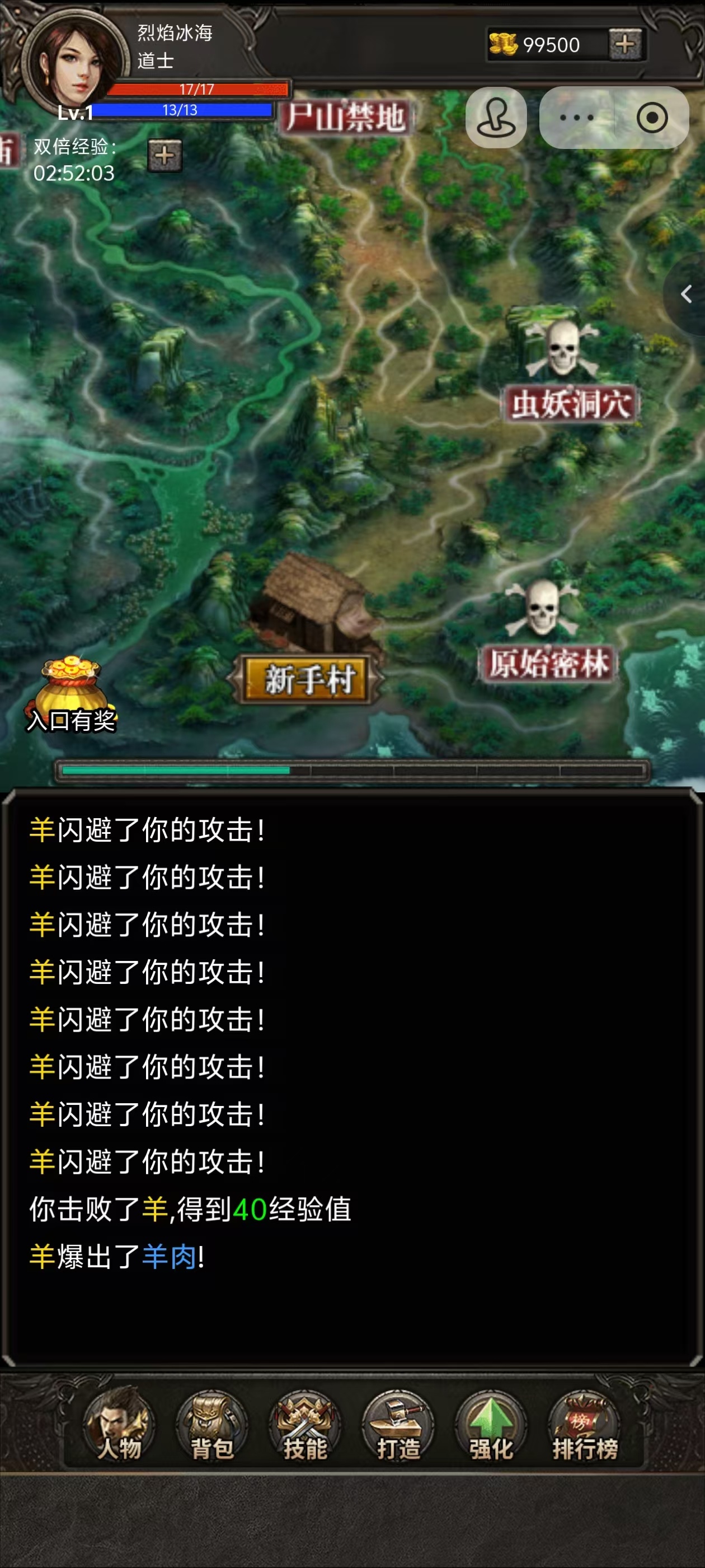 手游推荐开局布衣木剑第5张插图