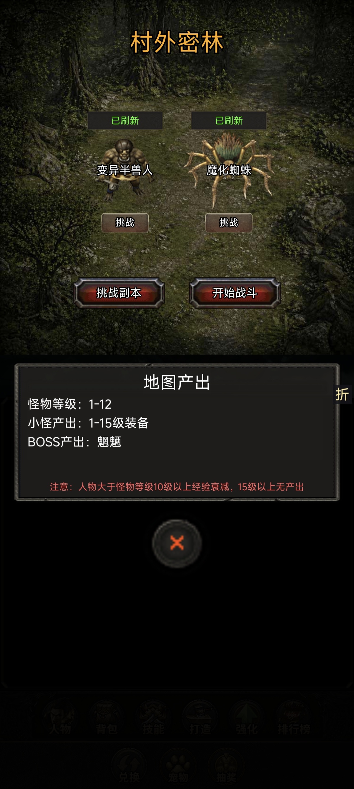 手游推荐开局布衣木剑第6张插图