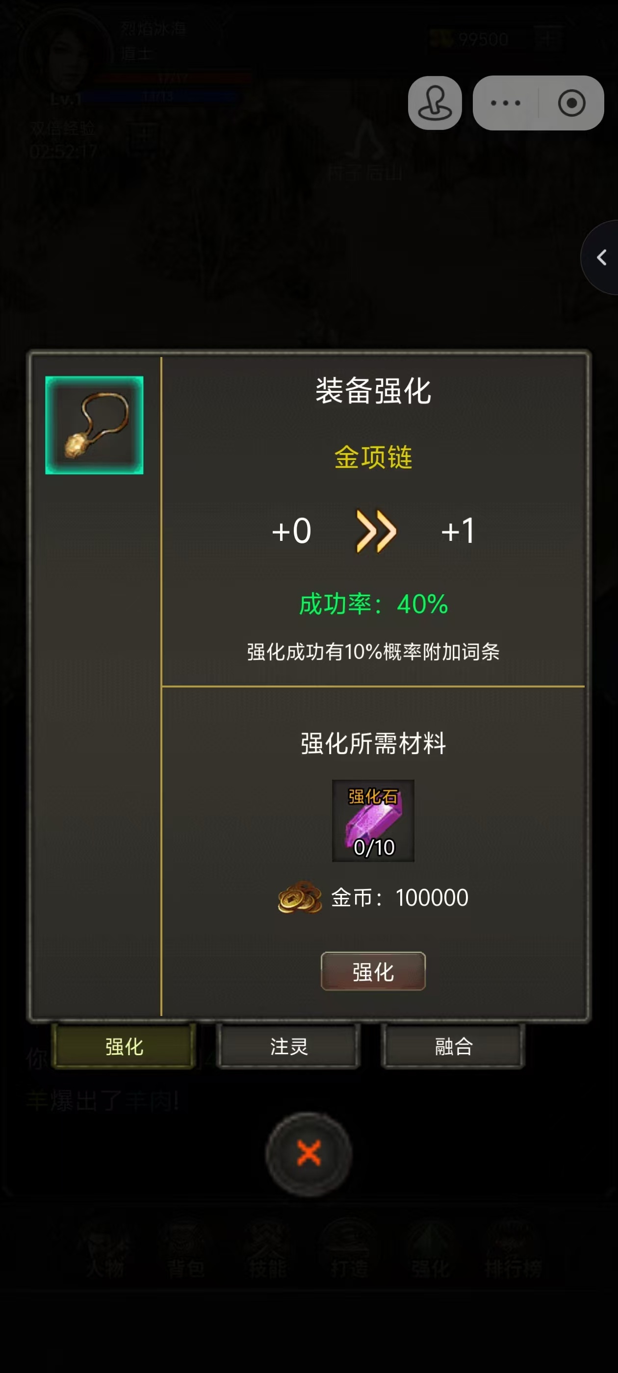 手游推荐开局布衣木剑第7张插图