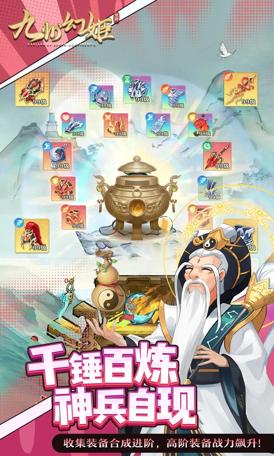 手游推荐九州幻姬内置菜单中文版第4张插图