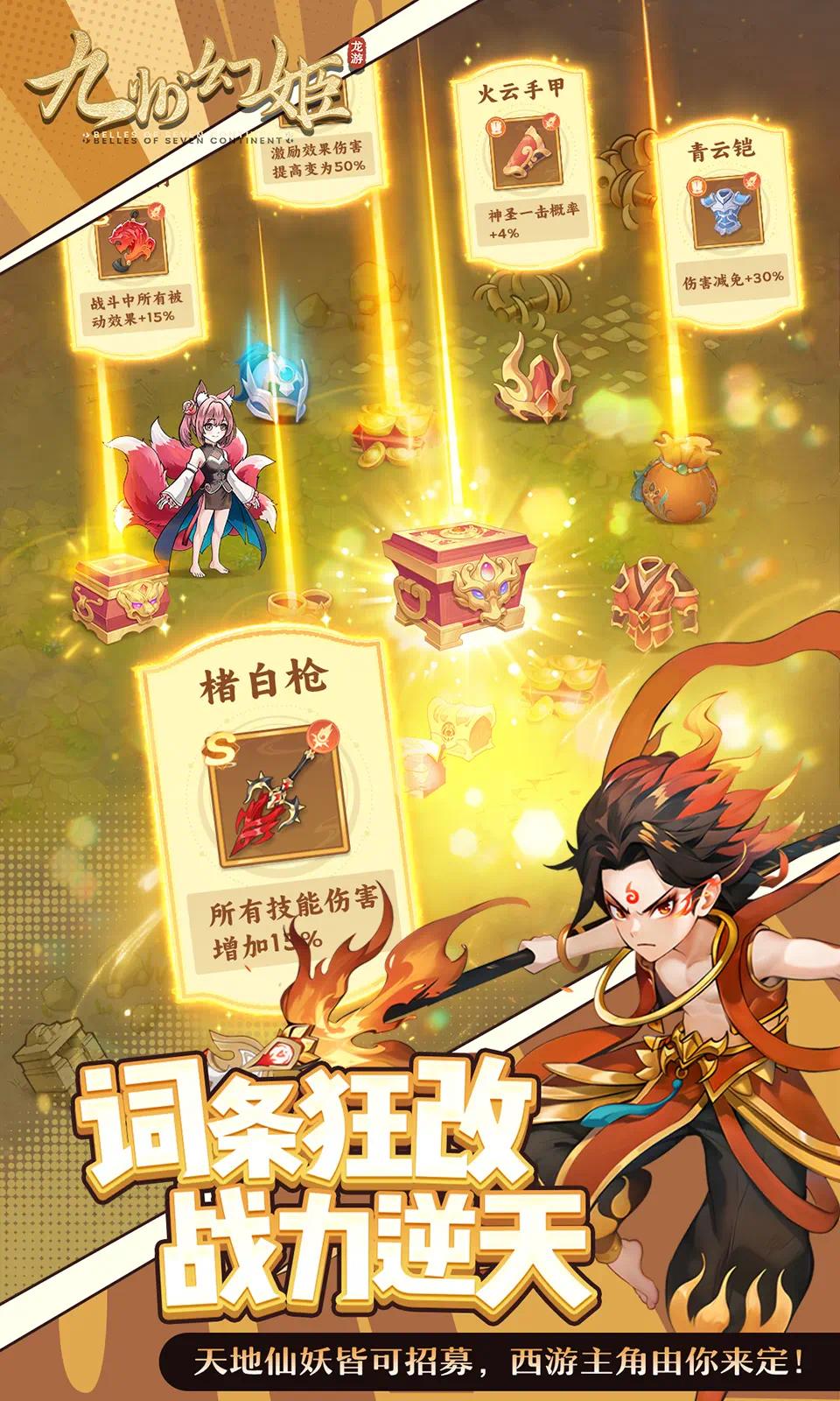 手游推荐九州幻姬内置菜单中文版第5张插图
