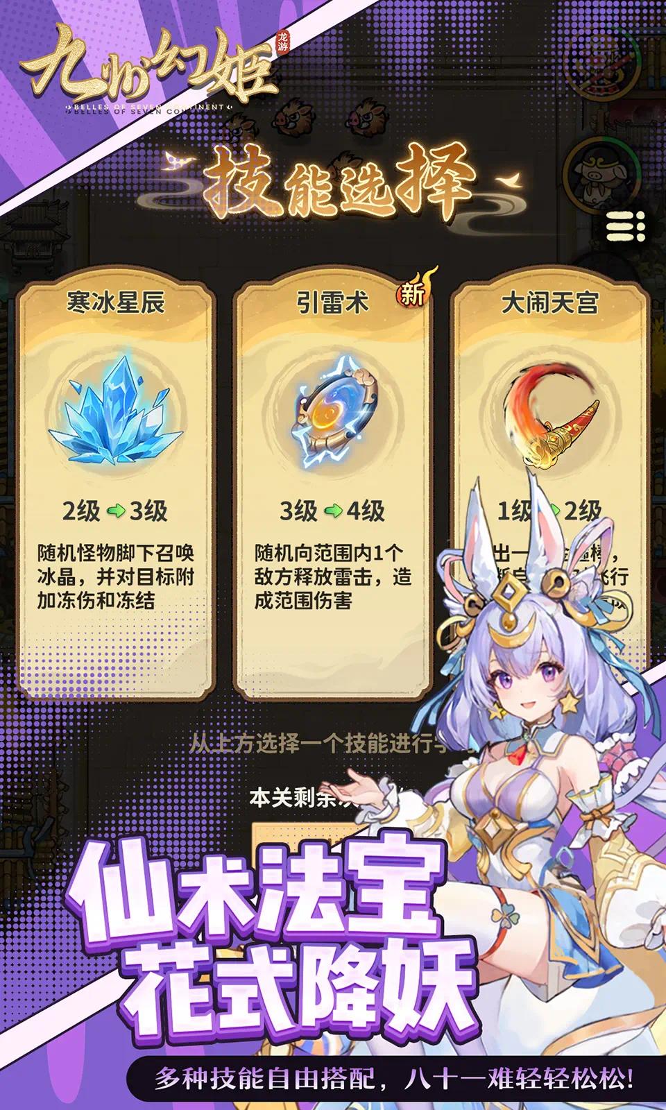手游推荐九州幻姬内置菜单中文版第6张插图
