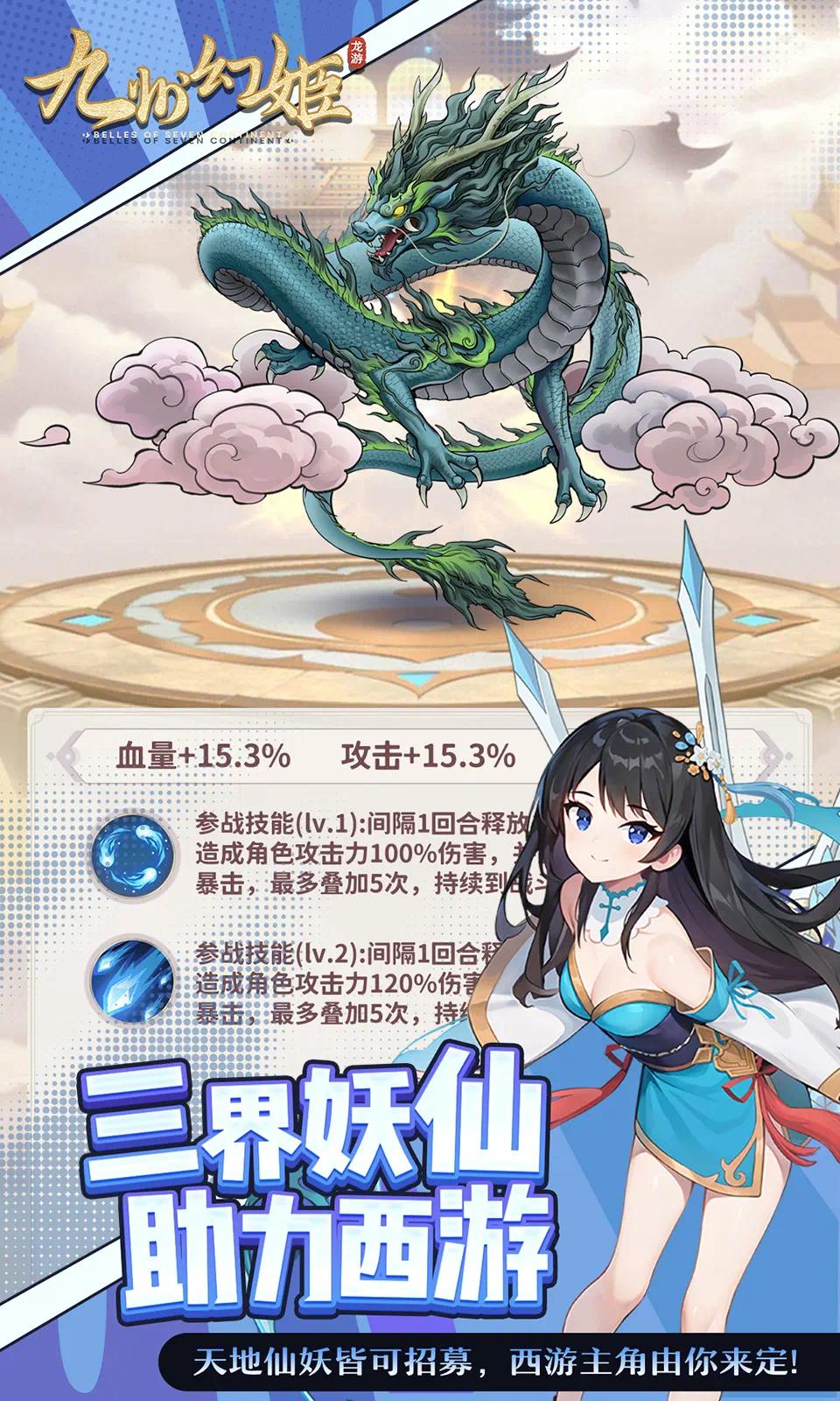 手游推荐九州幻姬内置菜单中文版第7张插图
