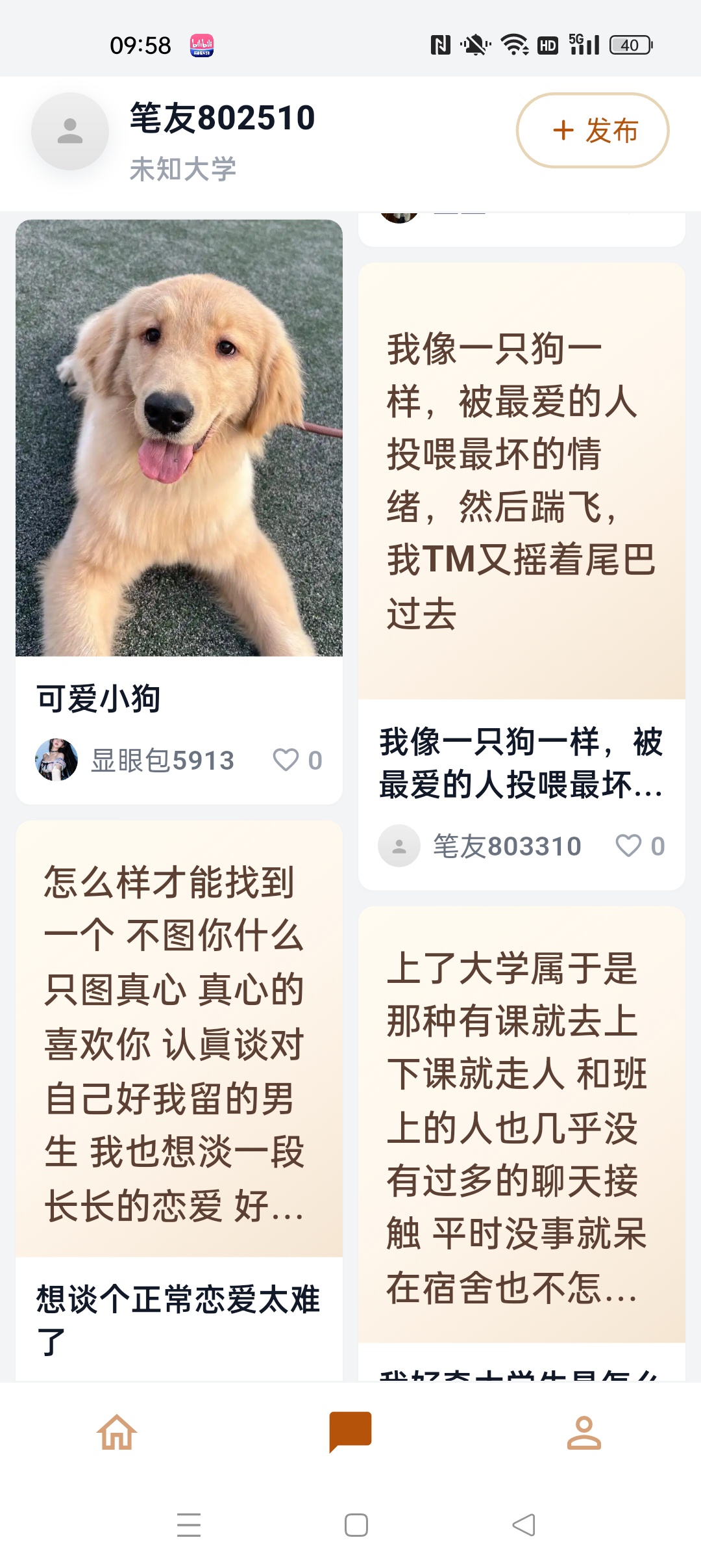 随笔 随身笔记⭐可吃瓜🍉各大高校⭐第5张插图