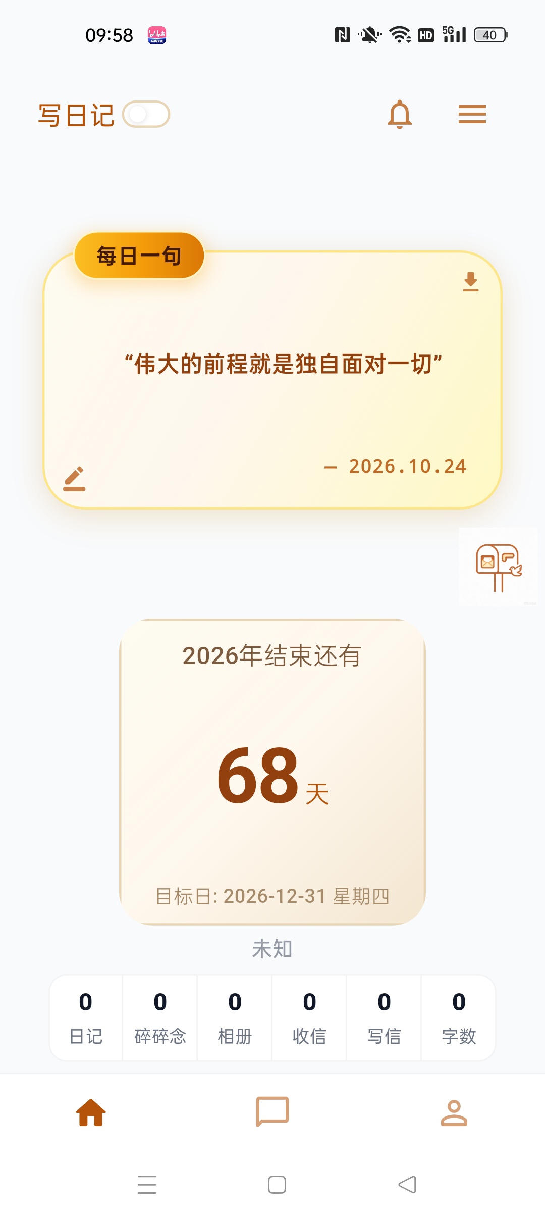 随笔 随身笔记⭐可吃瓜🍉各大高校⭐第7张插图