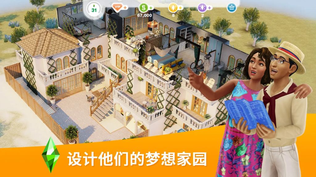 手游推荐模拟人生 W限金币W限LP 解VIP15第10张插图 手游推荐模拟人生 W限金币W限LP 解VIP15第10张插图