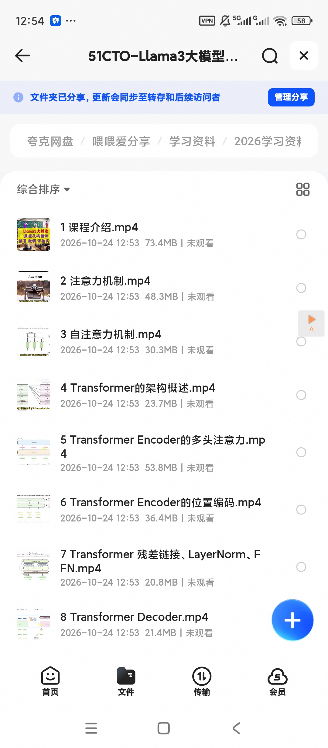 51CTO-Llama3大模型原理代码精讲与部署微调评估第4张插图