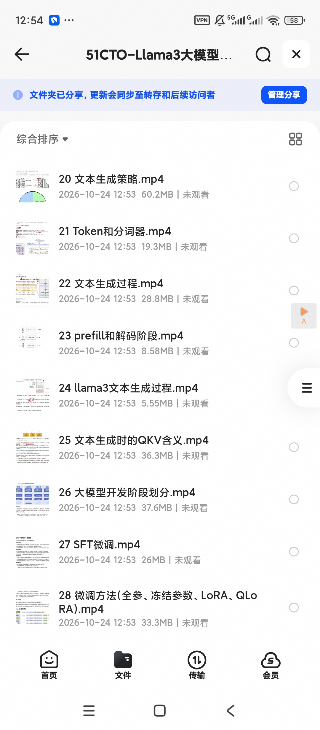 51CTO-Llama3大模型原理代码精讲与部署微调评估第5张插图