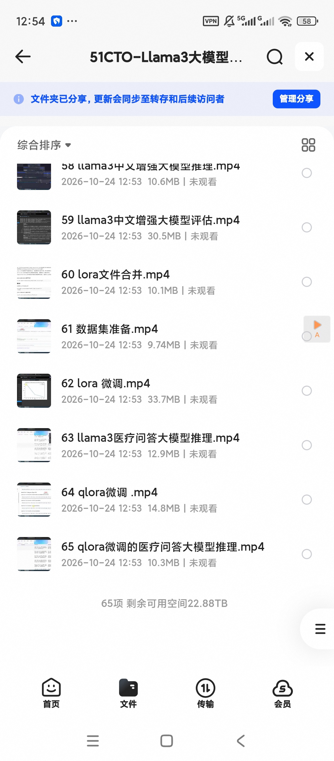 51CTO-Llama3大模型原理代码精讲与部署微调评估第6张插图