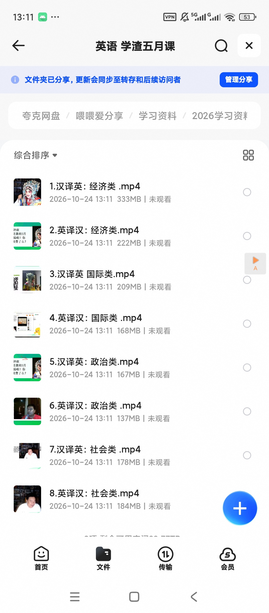英语学渣逆袭班第6张插图
