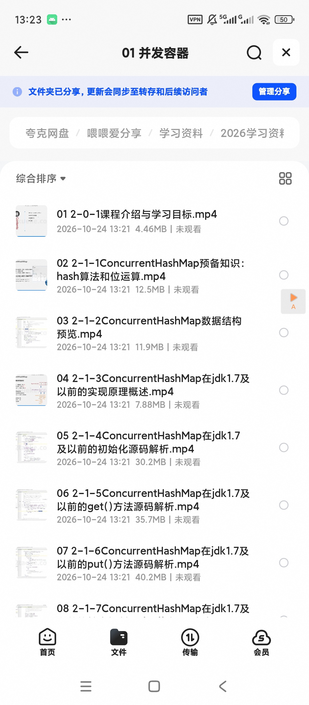 黑马博学谷-Java并发编程进阶技术实践第5张插图