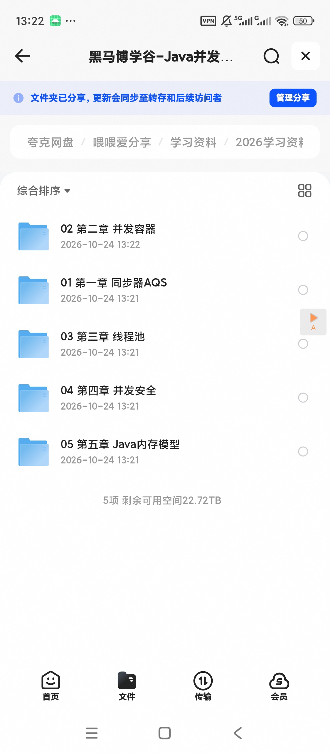 黑马博学谷-Java并发编程进阶技术实践第4张插图
