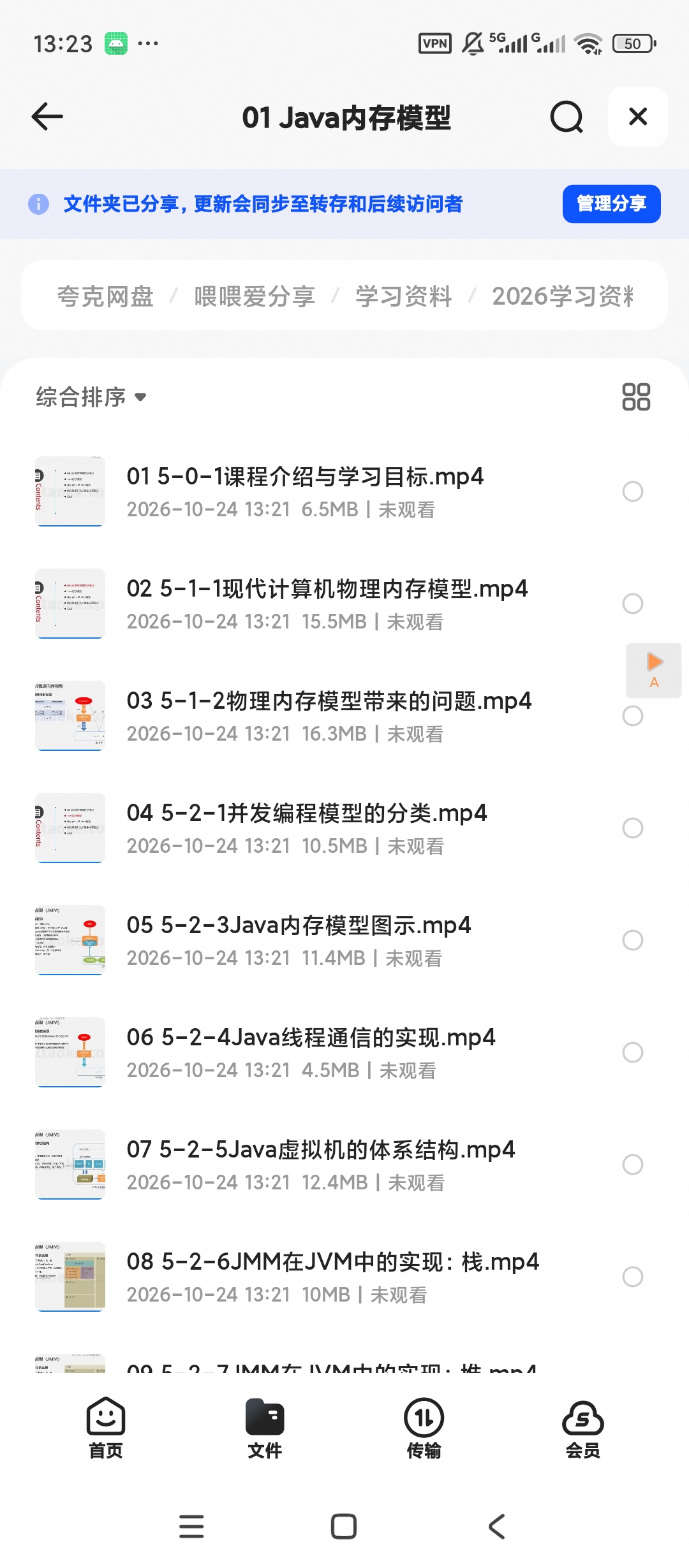 黑马博学谷-Java并发编程进阶技术实践第6张插图