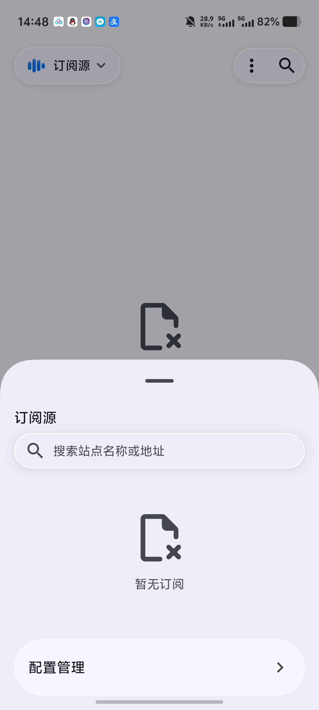 AVBox！自定义订阅源播放支持点播拥有历史记录一键回看第6张插图