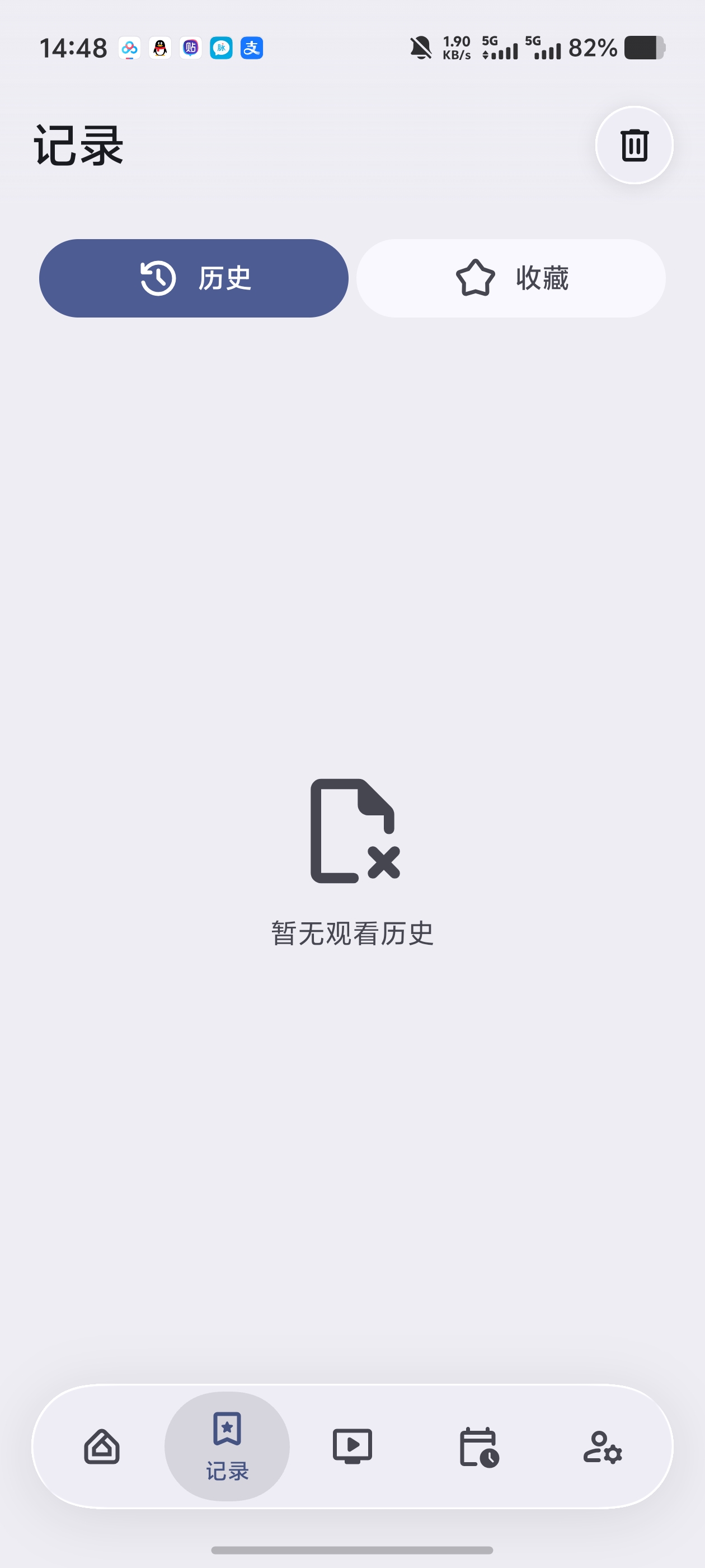 AVBox!自定义订阅源播放支持点播拥有历史记录一键回看第7张插图 AVBox!自定义订阅源播放支持点播拥有历史记录一键回看第7张插图
