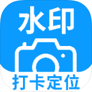 水印免费自动定位相机打卡水印拍摄自定义时间地点第4张插图 水印免费自动定位相机打卡水印拍摄自定义时间地点第4张插图