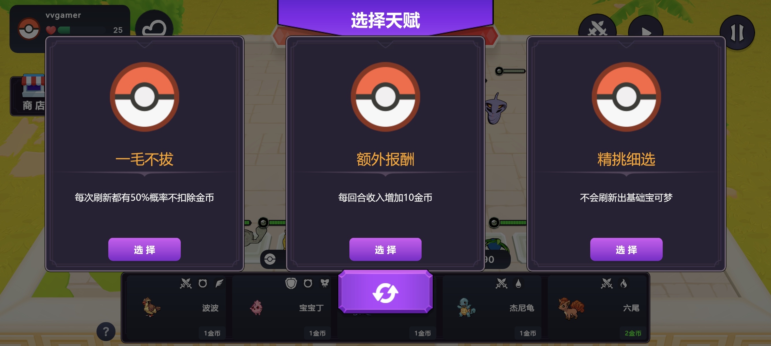 手游推荐宝可梦自走棋 v4.2.0免付费完整版❗️第6张插图