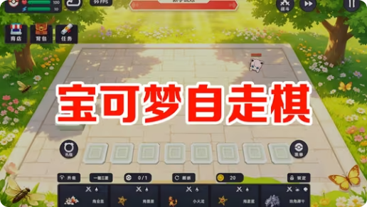 手游推荐宝可梦自走棋 v4.2.0免付费完整版❗️