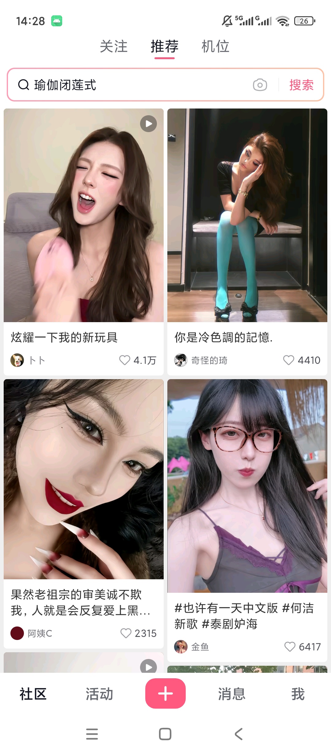 可颂摄影打卡社区景点拍照机位查询第5张插图 可颂摄影打卡社区景点拍照机位查询第5张插图