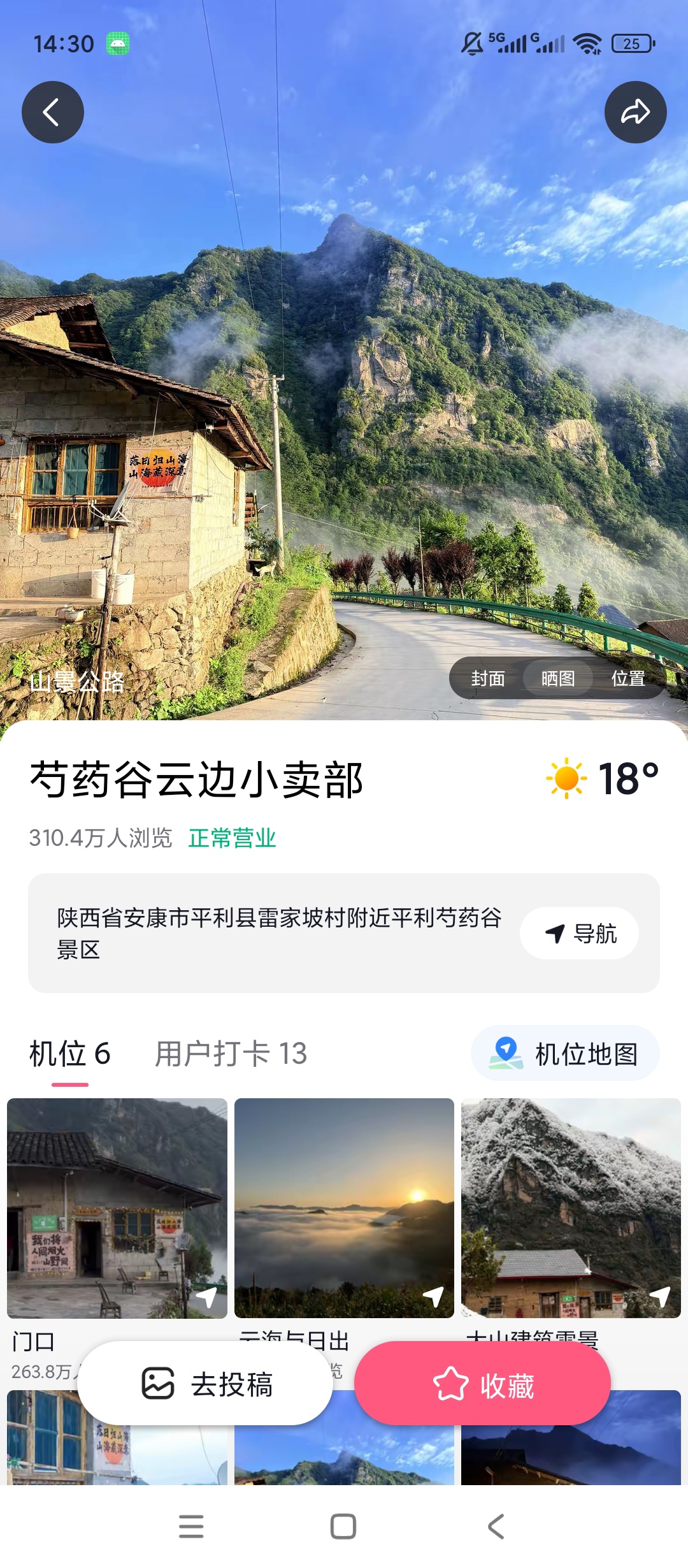 可颂摄影打卡社区景点拍照机位查询第8张插图 可颂摄影打卡社区景点拍照机位查询第8张插图