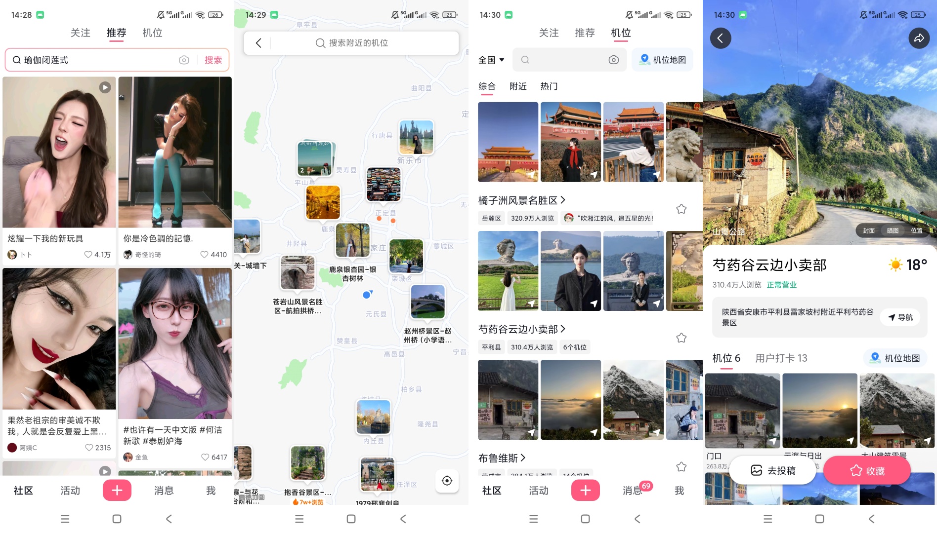 可颂摄影打卡社区景点拍照机位查询第9张插图 可颂摄影打卡社区景点拍照机位查询第9张插图