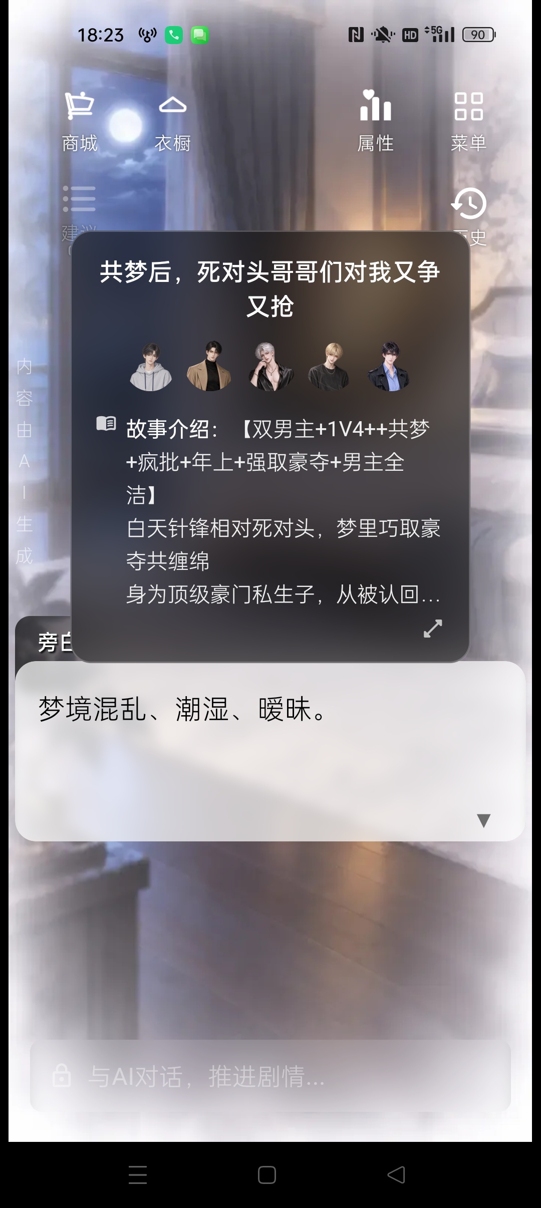 星果AI⭐AI一键畅玩热门小说剧情⭐第7张插图