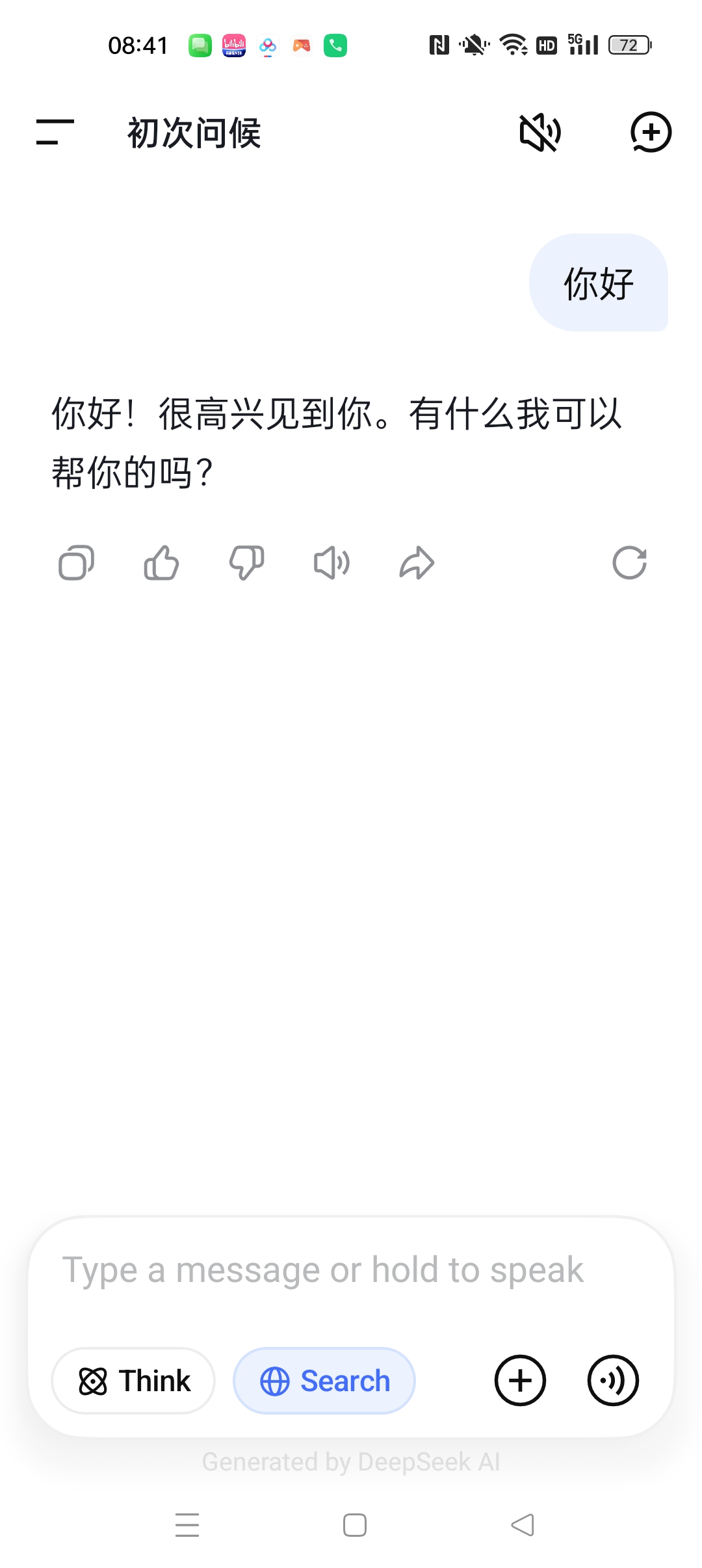 Dseek 海外版⭐Deepseek英文 全球超级AI⭐第5张插图