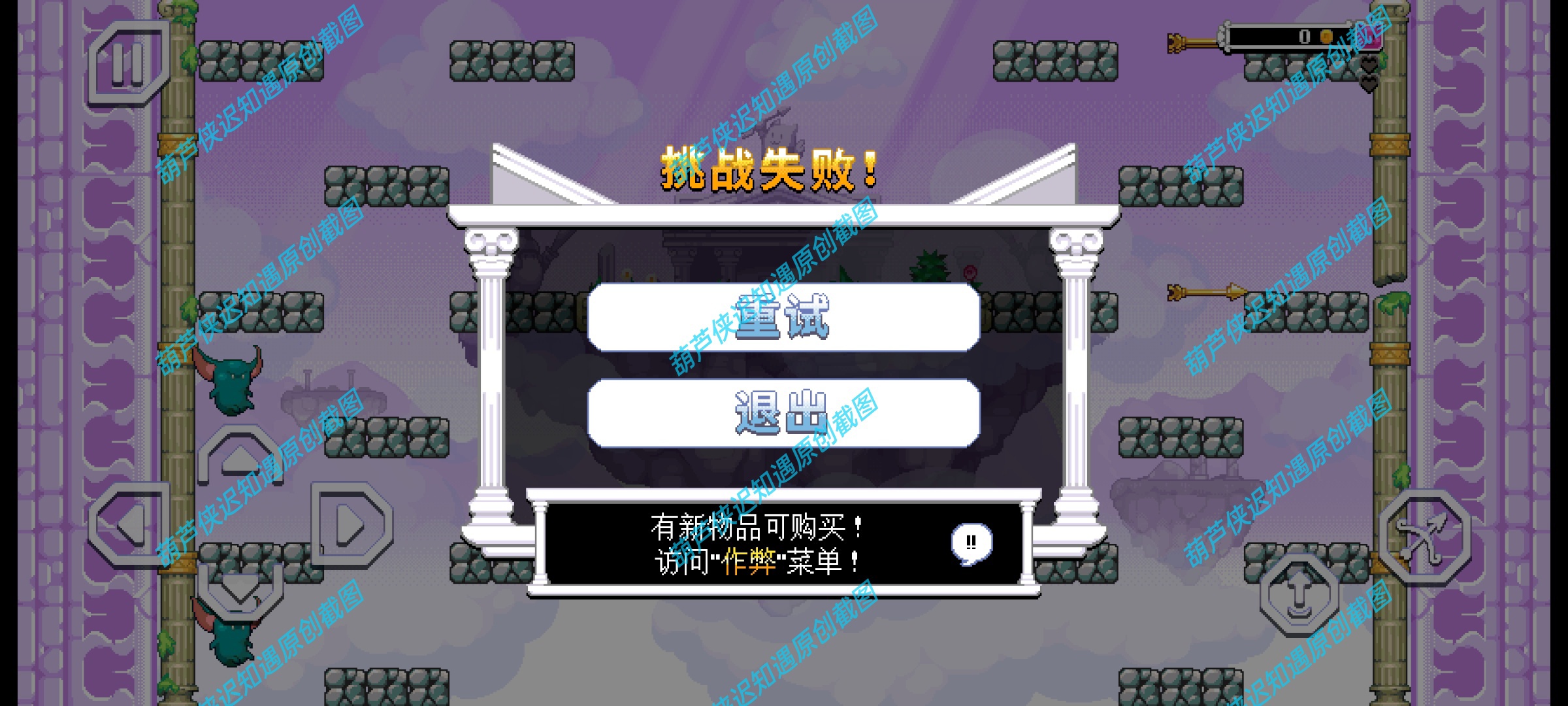 手游推荐双箭头豪华版/肥猫天使-完整修复版闯关射箭神作。第13张插图 手游推荐双箭头豪华版/肥猫天使-完整修复版闯关射箭神作。第13张插图