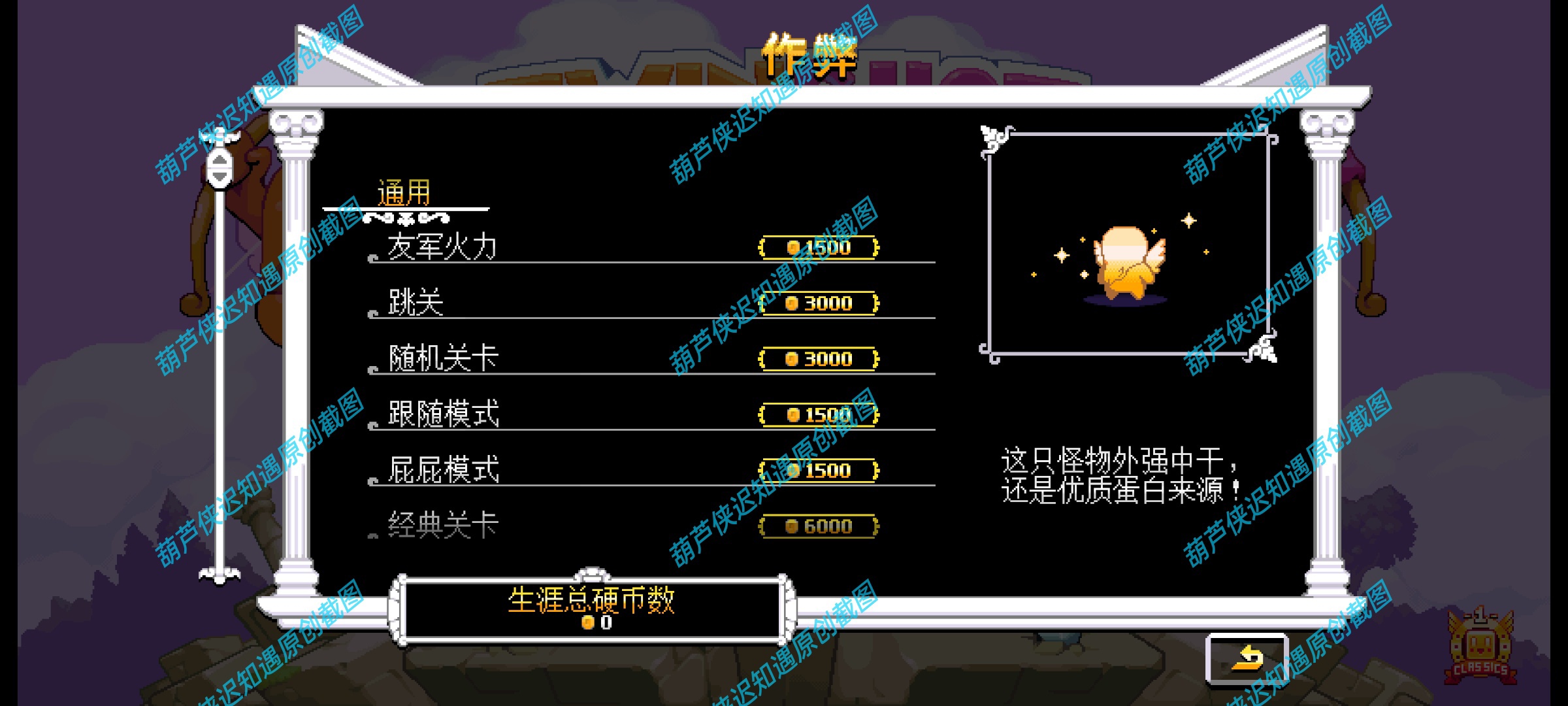 手游推荐双箭头豪华版/肥猫天使-完整修复版闯关射箭神作。第14张插图 手游推荐双箭头豪华版/肥猫天使-完整修复版闯关射箭神作。第14张插图
