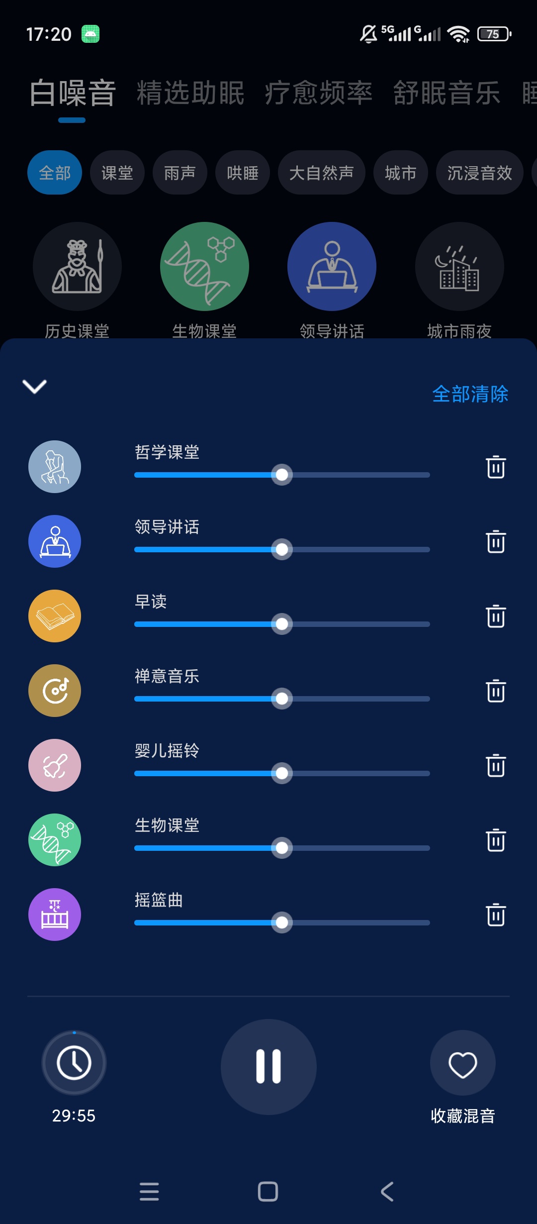 原创解锁熊猫睡眠解锁会员助眠白噪音睡眠监测冥想练习第7张插图 原创解锁熊猫睡眠解锁会员助眠白噪音睡眠监测冥想练习第7张插图