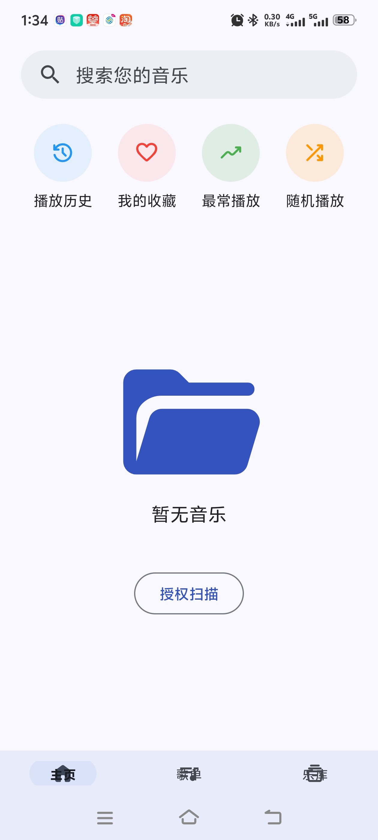 奇妙音乐听歌不付费下载不花钱多种功能第5张插图