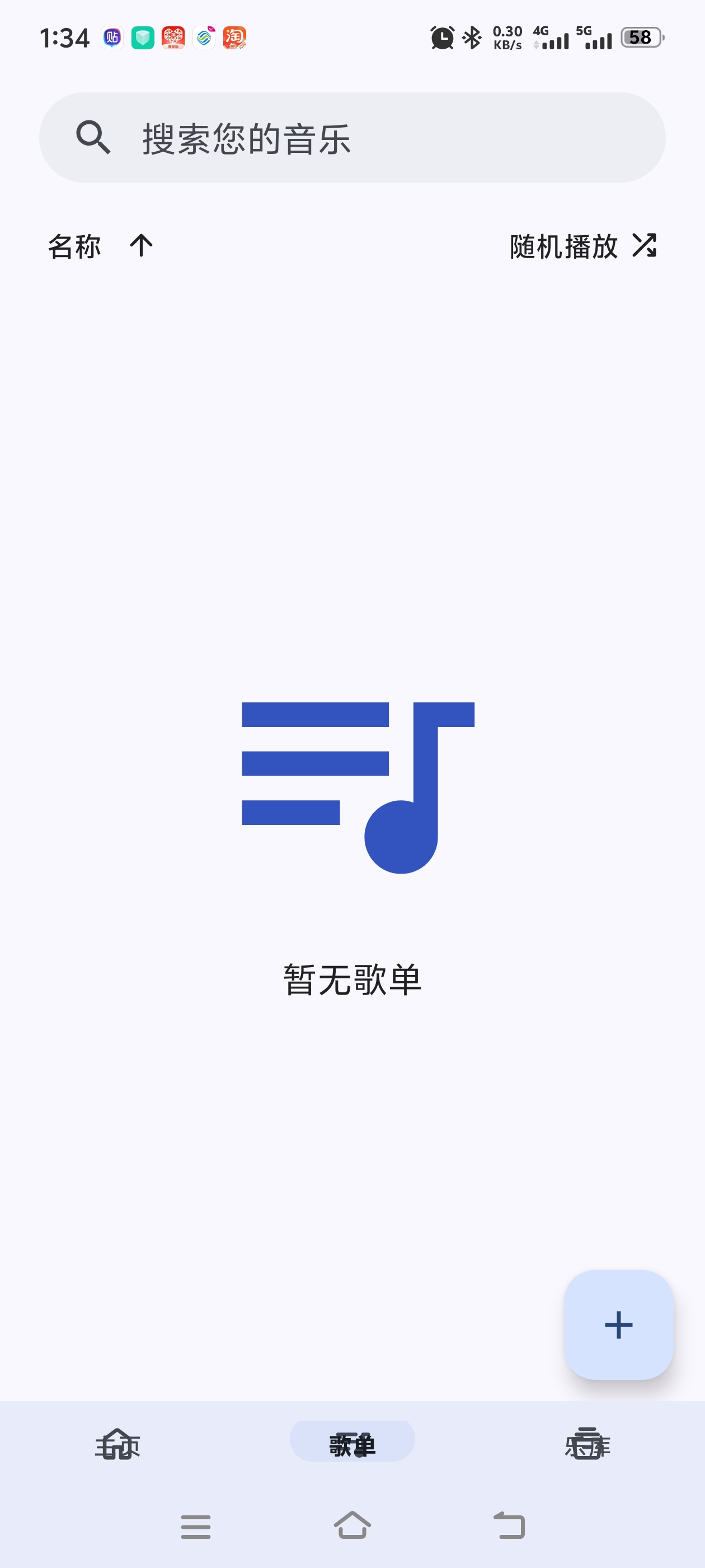 奇妙音乐听歌不付费下载不花钱多种功能第4张插图
