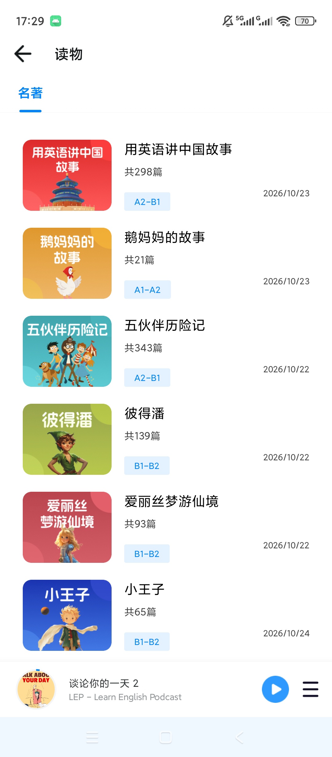 原创解锁新述口语解锁会员英文听读跟读练习外语学习第7张插图 原创解锁新述口语解锁会员英文听读跟读练习外语学习第7张插图