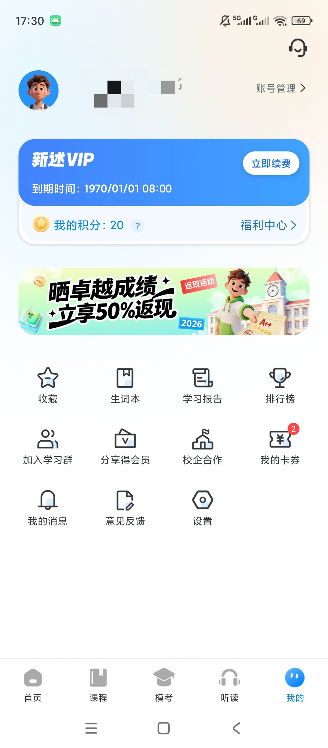 原创解锁新述口语解锁会员英文听读跟读练习外语学习第8张插图 原创解锁新述口语解锁会员英文听读跟读练习外语学习第8张插图