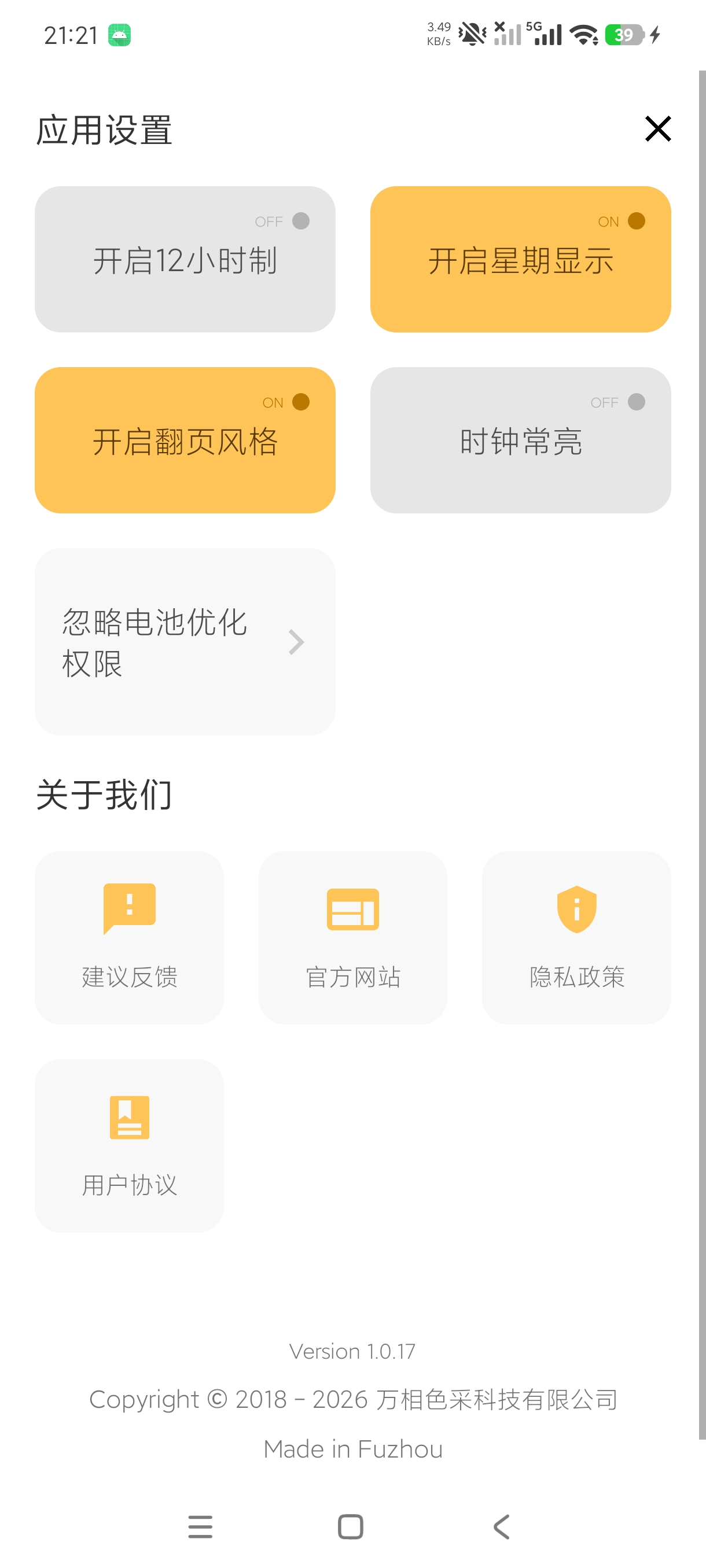色采时钟像素风时钟番茄专注工具安卓版第8张插图 色采时钟像素风时钟番茄专注工具安卓版第8张插图