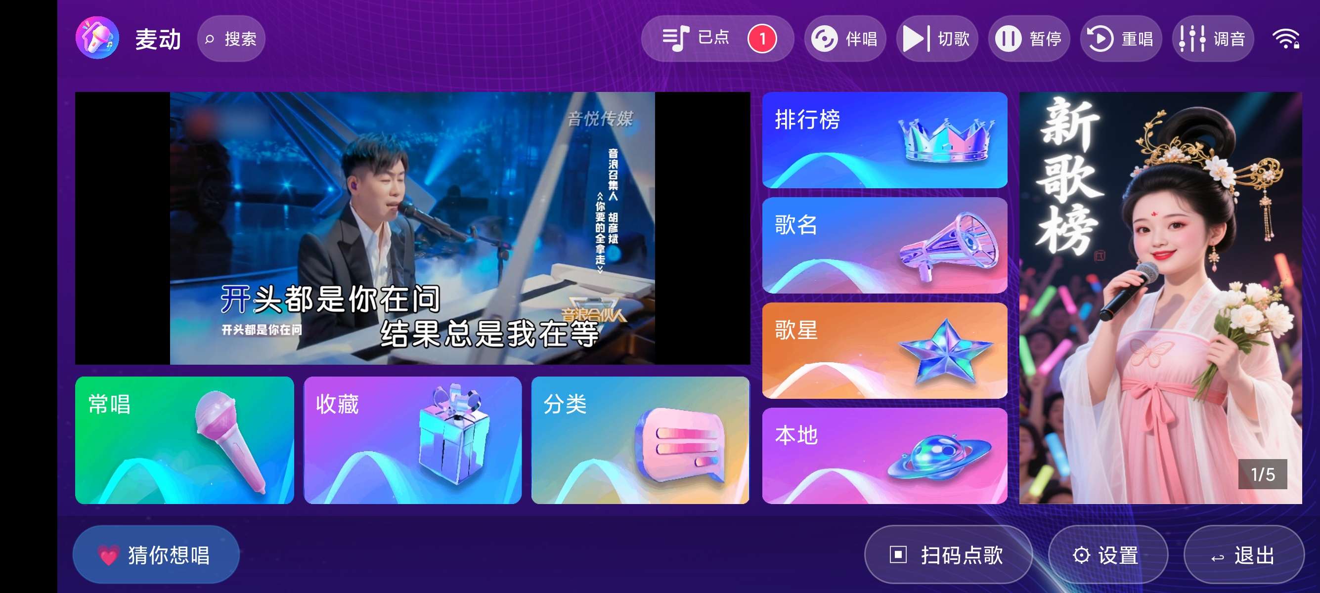 麦冬KTV超级直播小红书TV版哔哩第三方TV第3张插图 麦冬KTV超级直播小红书TV版哔哩第三方TV第3张插图