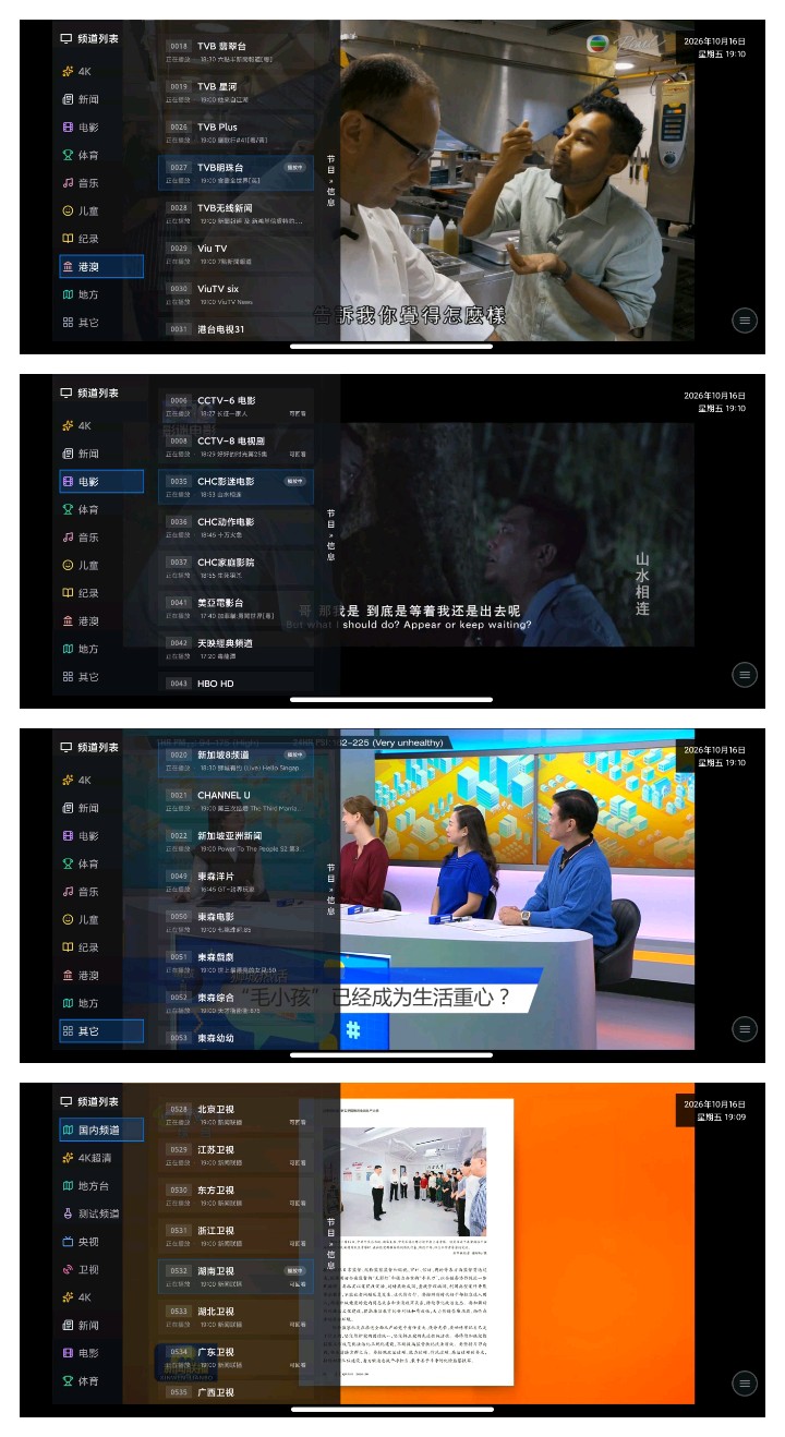 麦冬KTV超级直播小红书TV版哔哩第三方TV第6张插图 麦冬KTV超级直播小红书TV版哔哩第三方TV第6张插图
