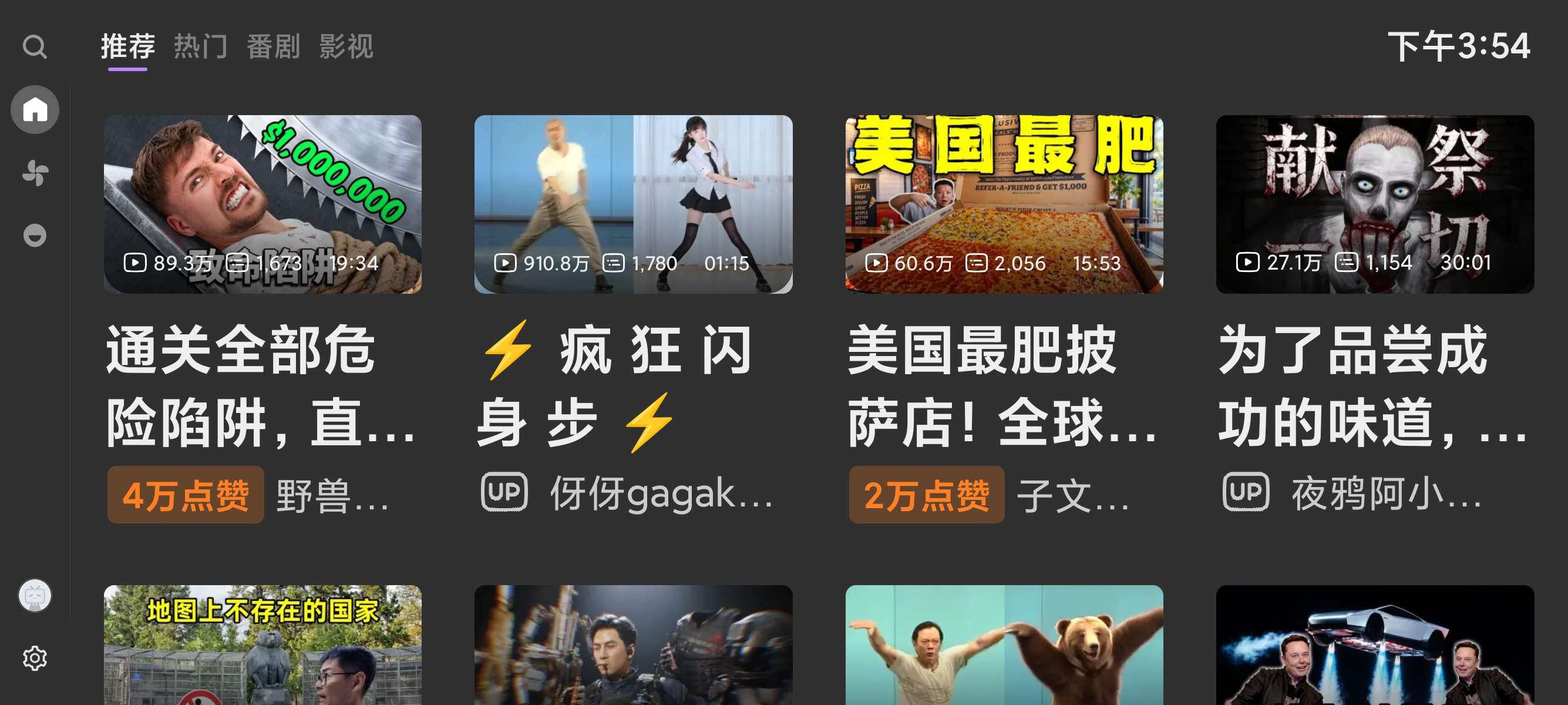 麦冬KTV超级直播小红书TV版哔哩第三方TV第9张插图 麦冬KTV超级直播小红书TV版哔哩第三方TV第9张插图