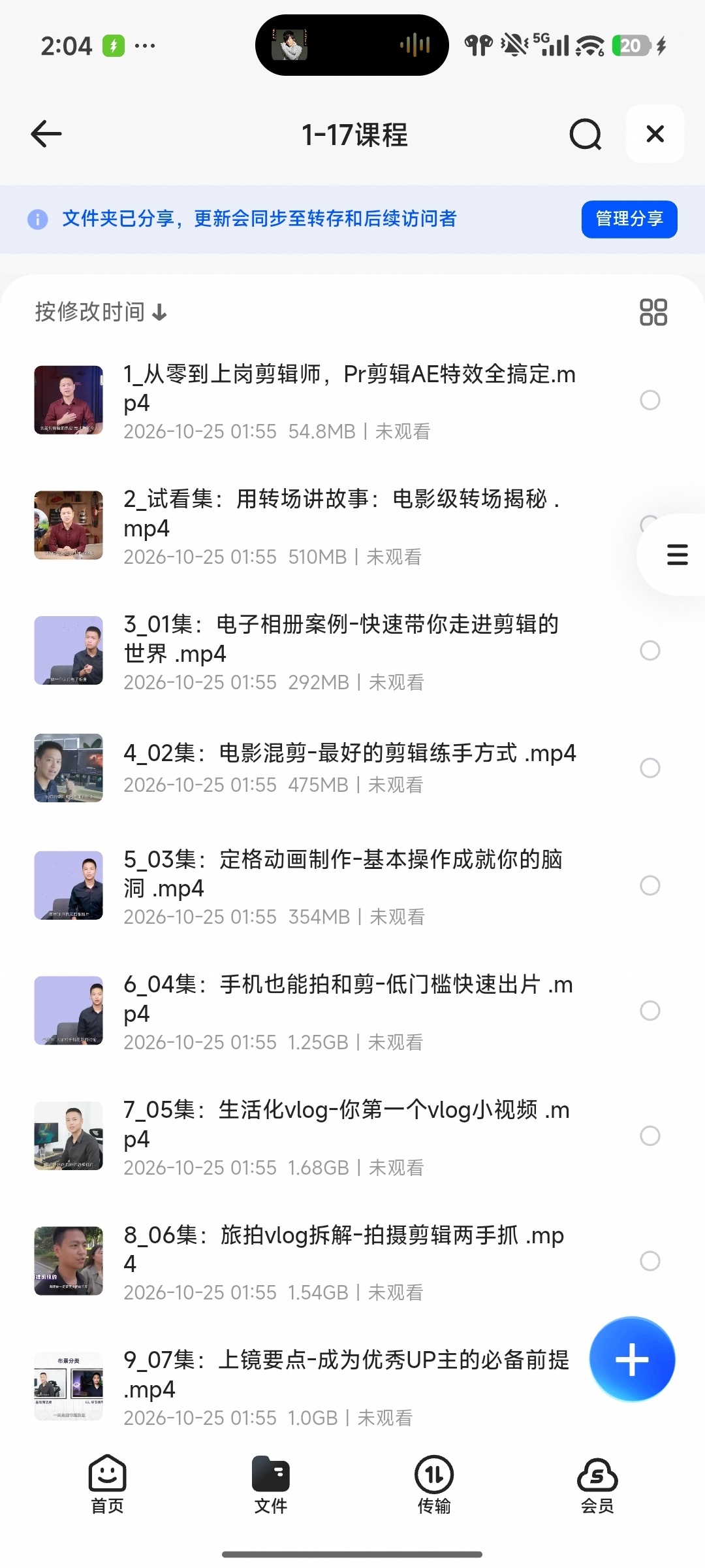 B站 - 李兴兴：三合一剪辑训练营第5张插图