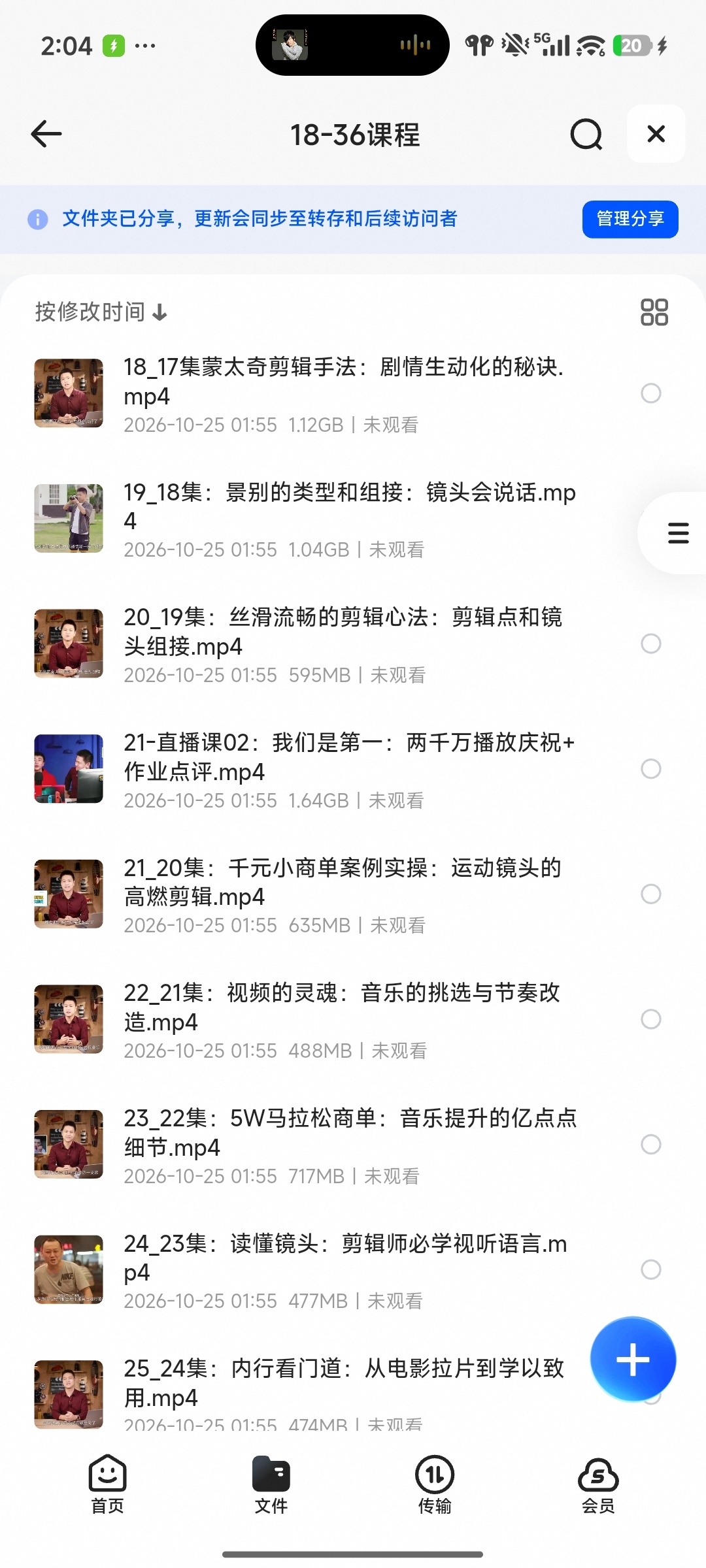 B站 - 李兴兴：三合一剪辑训练营第6张插图