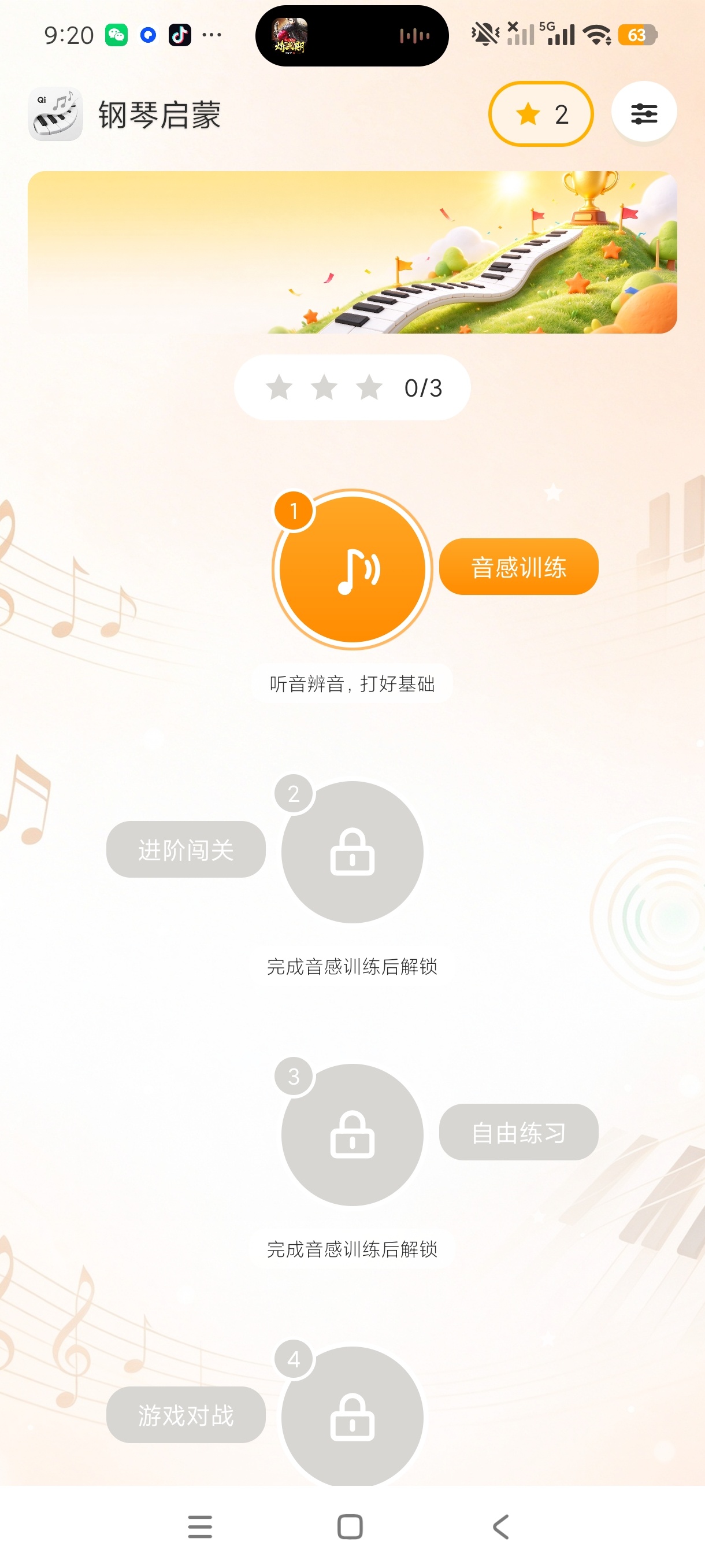 钢琴启蒙音乐音感入门学习超实用入门级保姆教程第6张插图 钢琴启蒙音乐音感入门学习超实用入门级保姆教程第6张插图