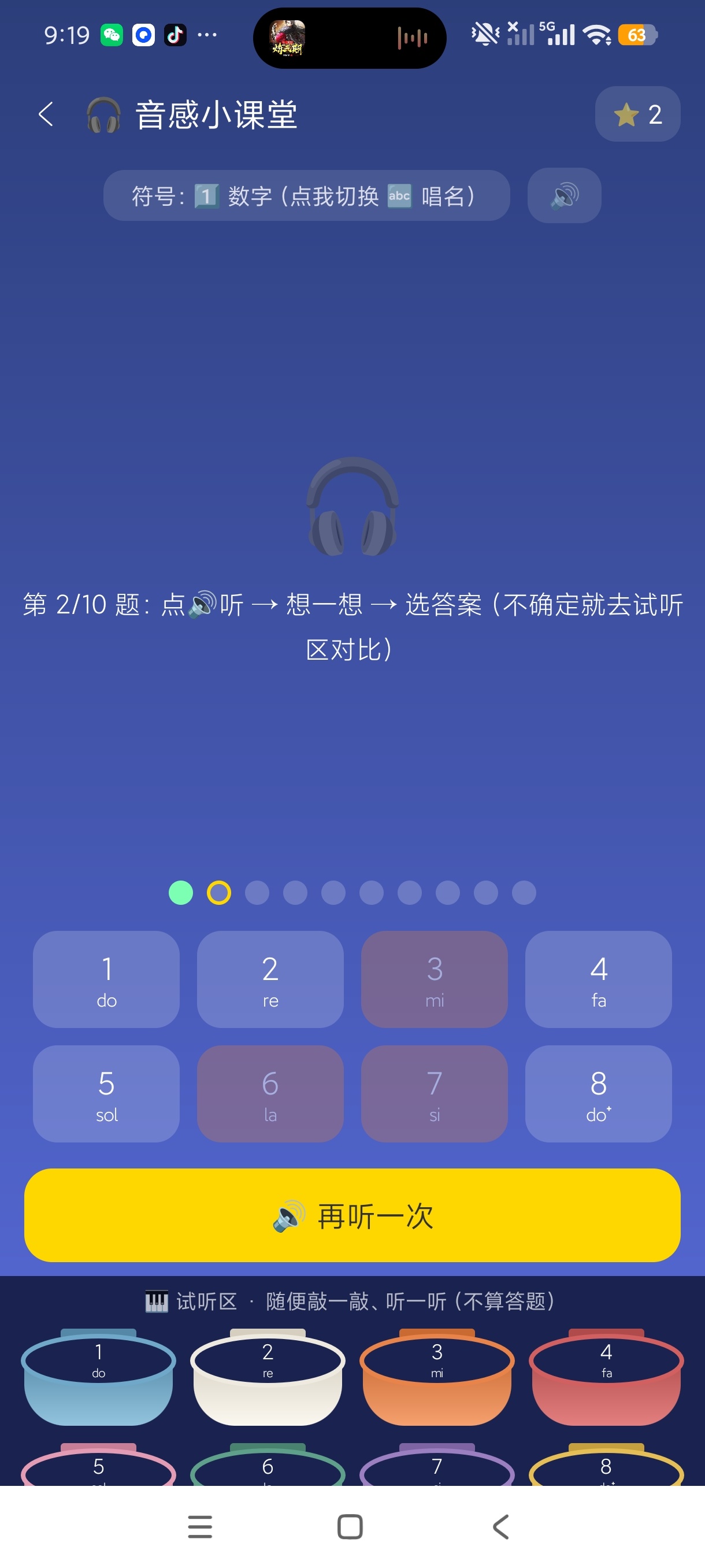 钢琴启蒙音乐音感入门学习超实用入门级保姆教程第5张插图 钢琴启蒙音乐音感入门学习超实用入门级保姆教程第5张插图
