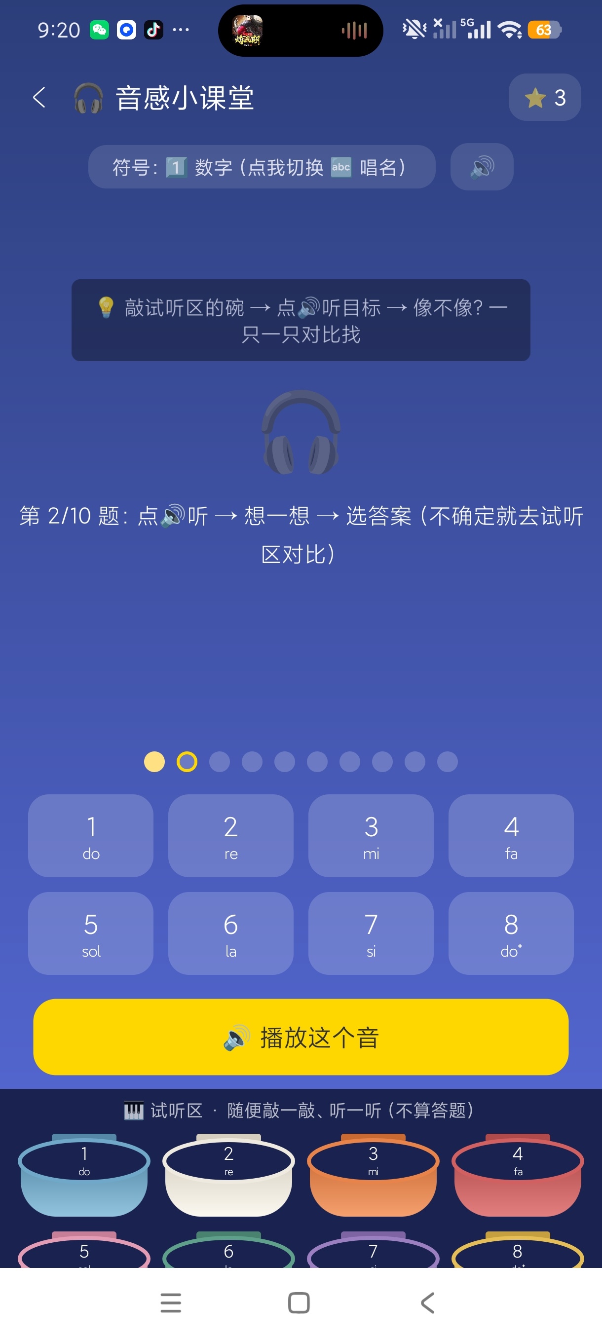 钢琴启蒙音乐音感入门学习超实用入门级保姆教程第7张插图 钢琴启蒙音乐音感入门学习超实用入门级保姆教程第7张插图